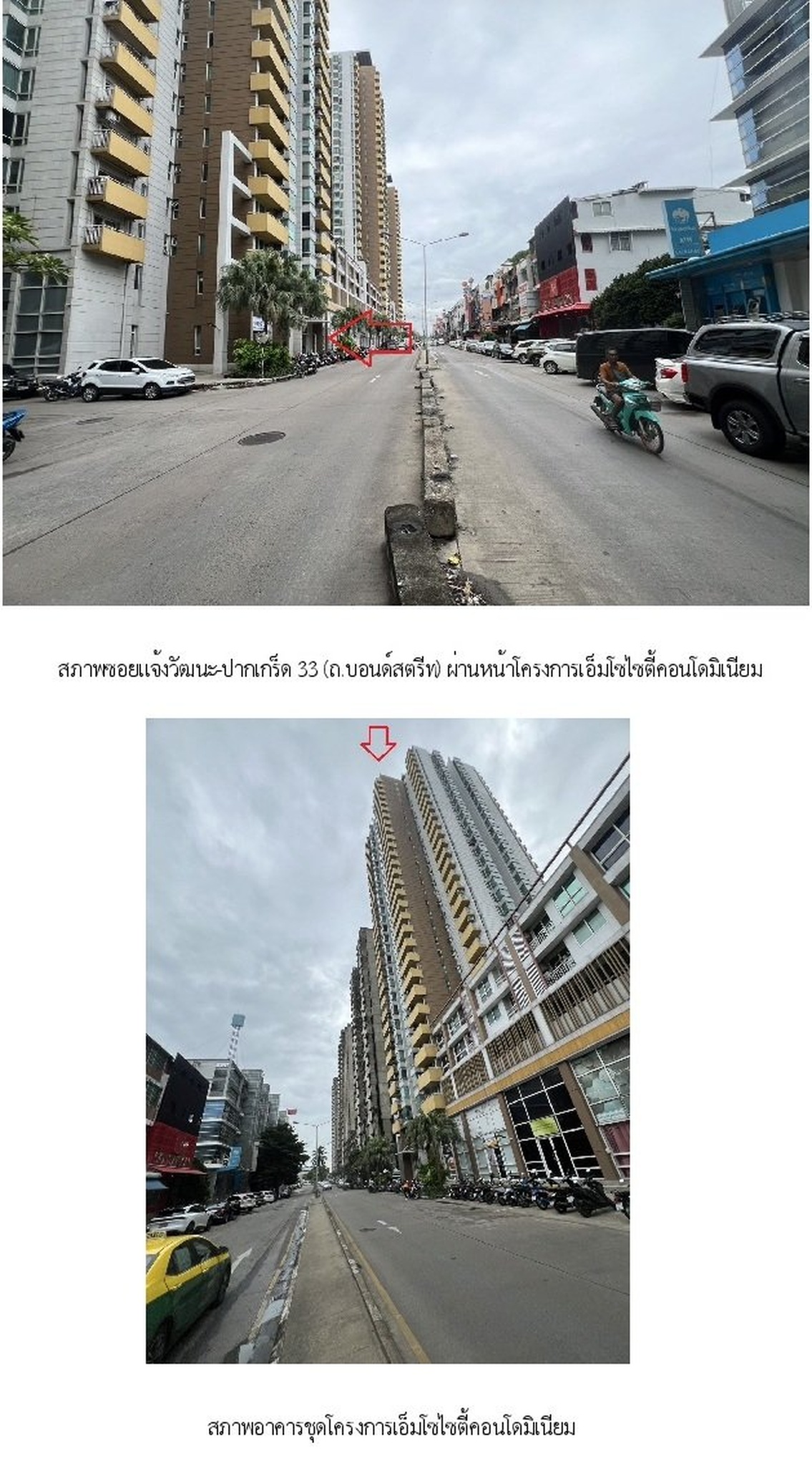 ทรัพย์สถาบันโดย SCB คอนโดใกล้ MT02 ทะเลสาบเมืองทองธานี เอ็ม โซไซตี้ คอนโดมิเนียม (M Society Condominium)
