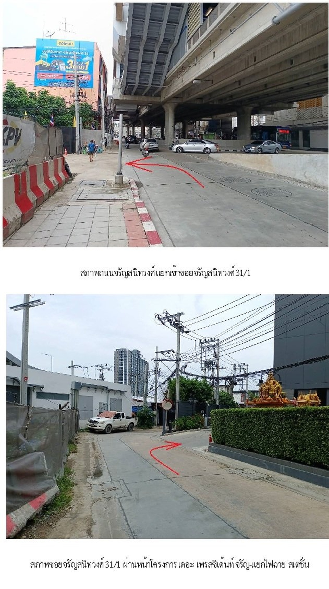 ทรัพย์สถาบันโดย SCB คอนโดติด MRT ไฟฉาย เดอะ เพรสซิเด้นท์ จรัญ-แยกไฟฉาย สเตชั่น (The President Charan-Yaek Fai Chai Station)
