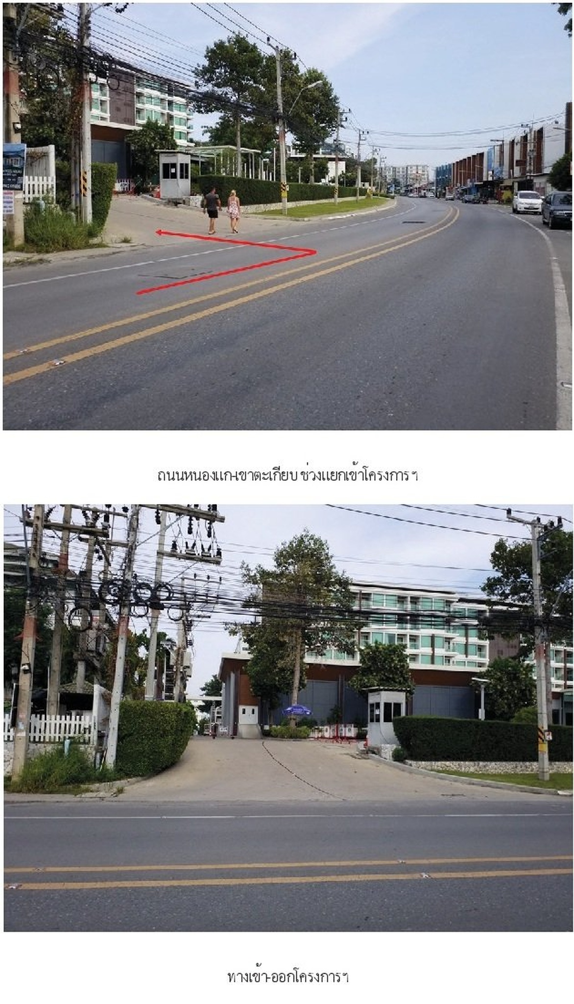 ทรัพย์สถาบันโดย SCB คอนโด อมารี เรสซิเดนส์ หัวหิน (Amari Residences Huahin)