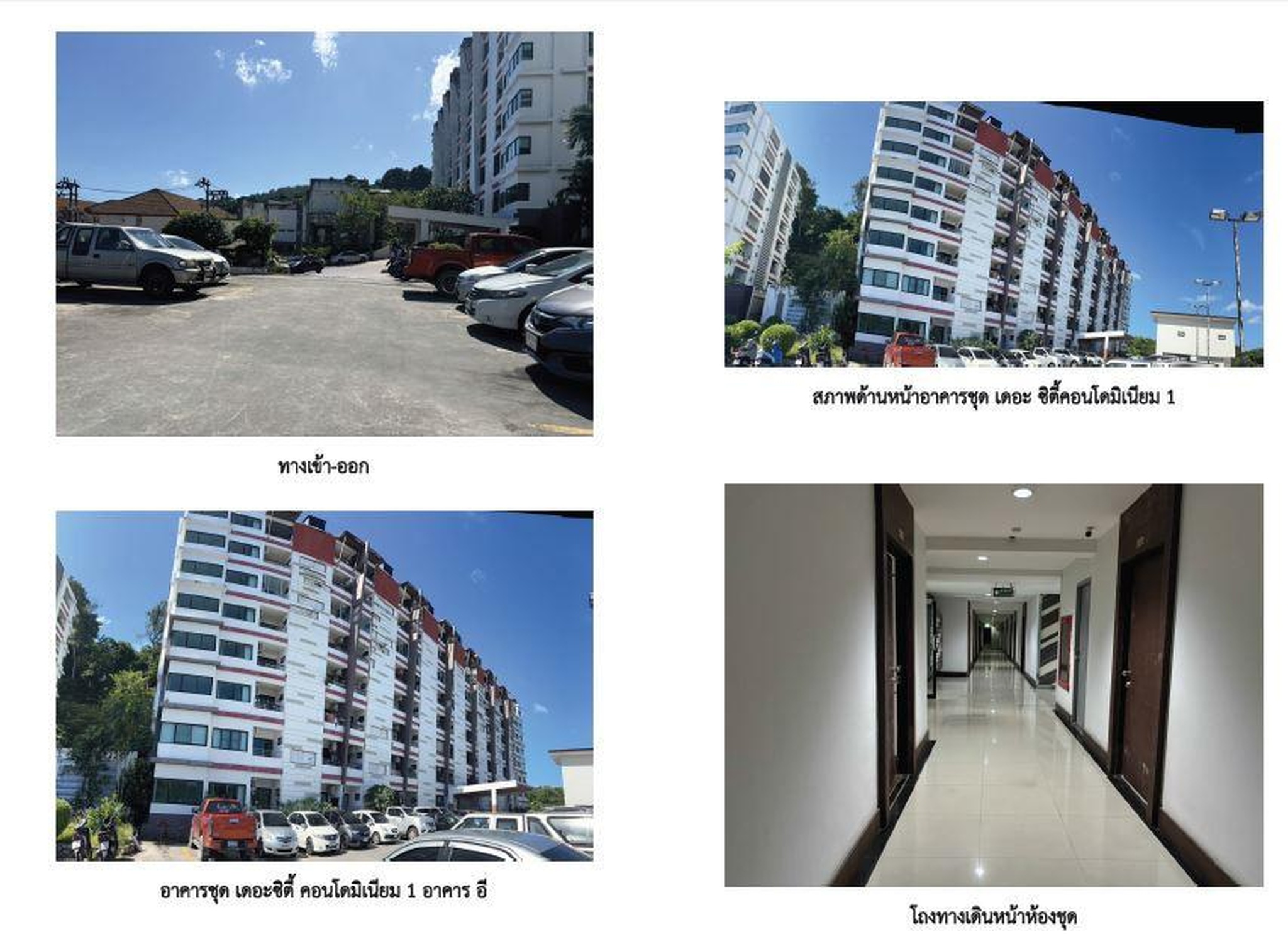 ทรัพย์สถาบันโดย GHB คอนโด พนาสนธิ์ เดอะซิตี้ คอนโดมิเนียม (Phanason The City Condominium)