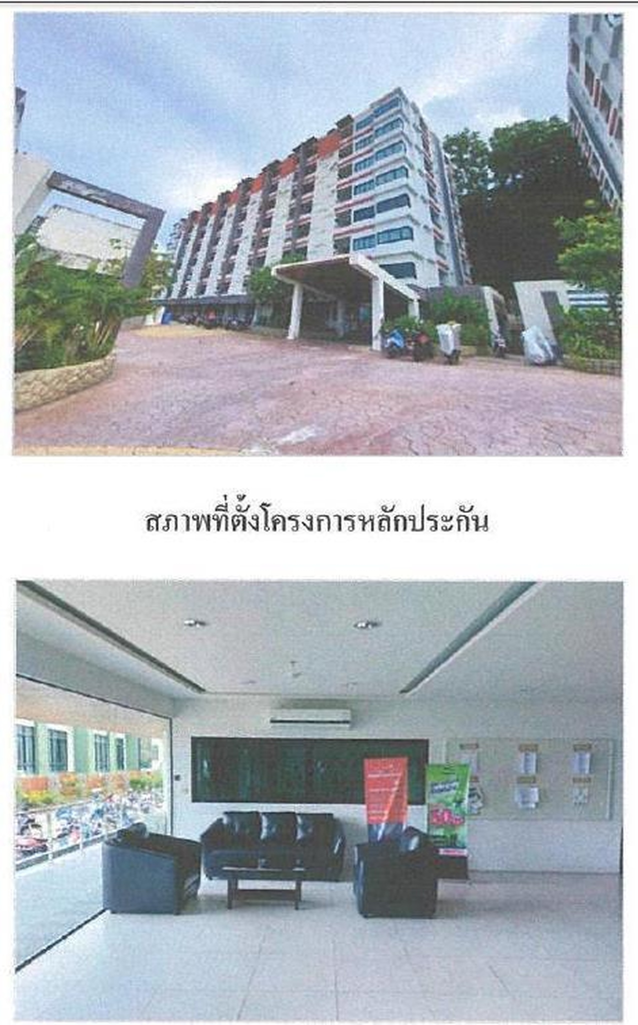 ทรัพย์สถาบันโดย GHB คอนโด พนาสนธิ์ เดอะซิตี้ คอนโดมิเนียม (Phanason The City Condominium)