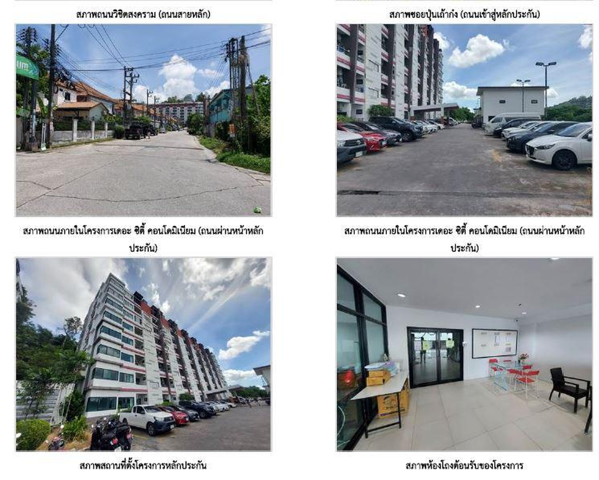 ทรัพย์สถาบันโดย GHB คอนโด พนาสนธิ์ เดอะซิตี้ คอนโดมิเนียม (Phanason The City Condominium)