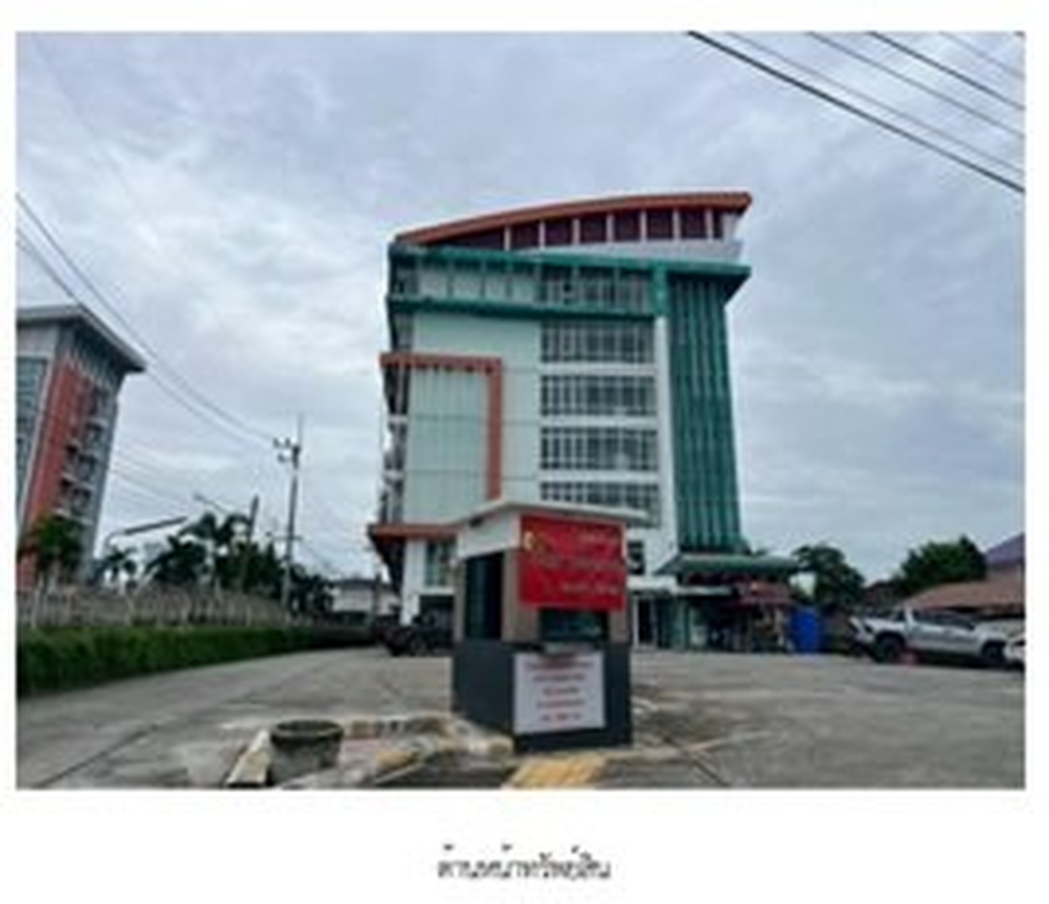 ทรัพย์สถาบันโดย SCB คอนโด คาร์พิเดียม คอนโดทาวน์ (Carpediem Condotown)