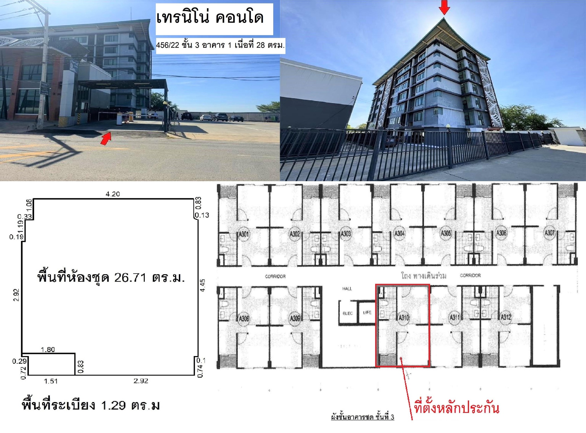 ทรัพย์สถาบันโดย GHB คอนโด เทรนิโน่ คอนโด (Trenino Condo)