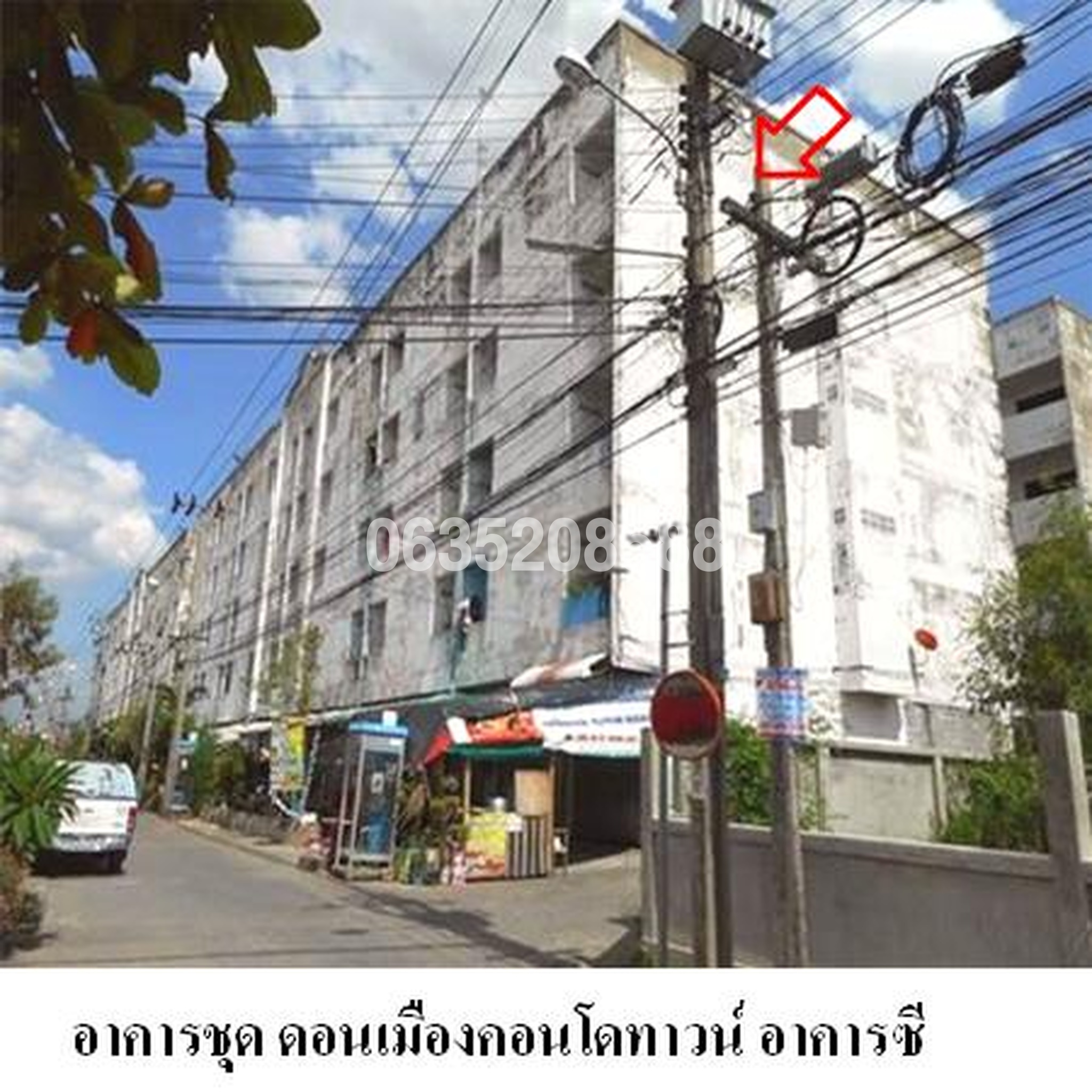 ขายคอนโดใกล้ SRT ดอนเมือง ดอนเมืองคอนโดทาวน์ (Donmuang Condotown)