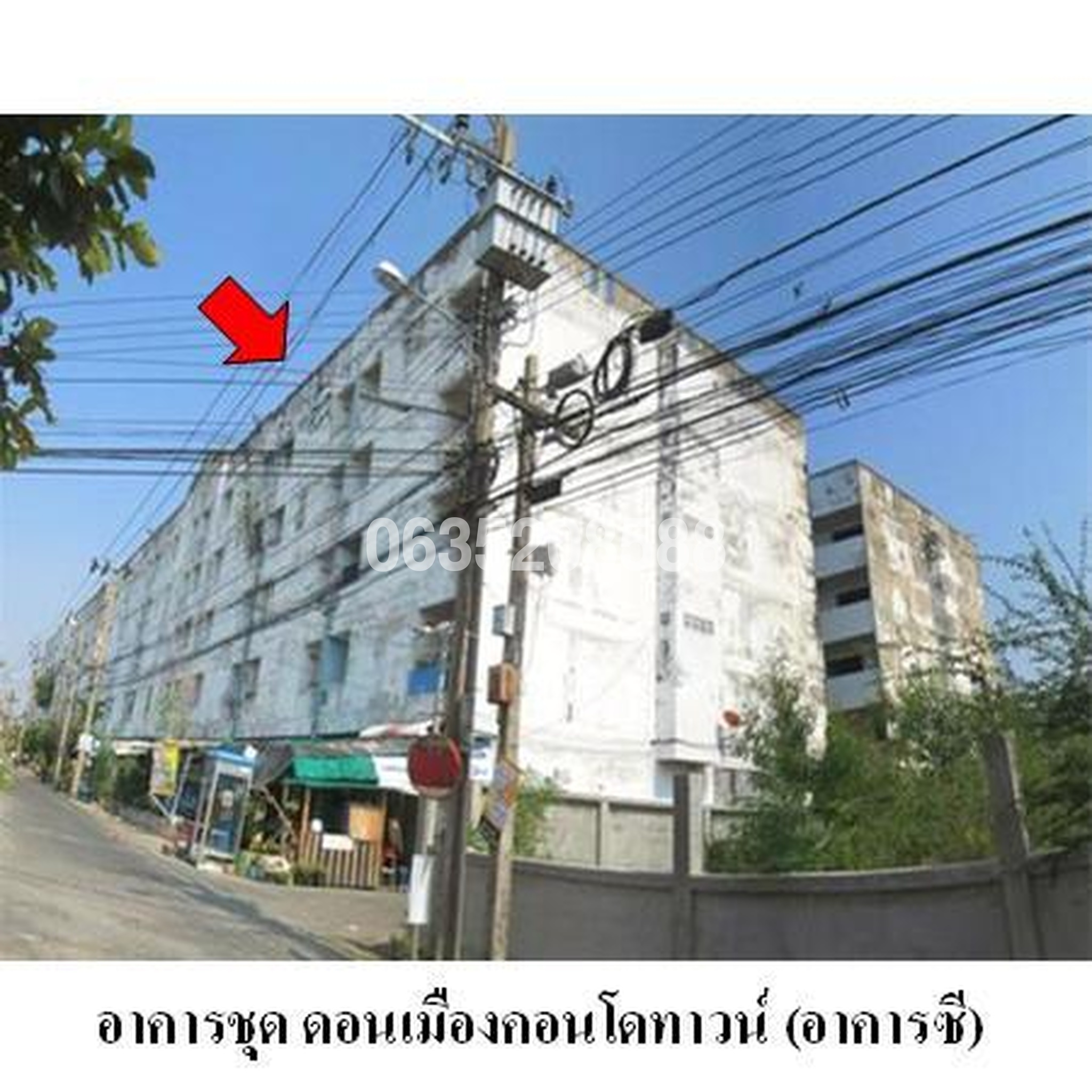 ขายคอนโดใกล้ SRT ดอนเมือง ดอนเมืองคอนโดทาวน์ (Donmuang Condotown)