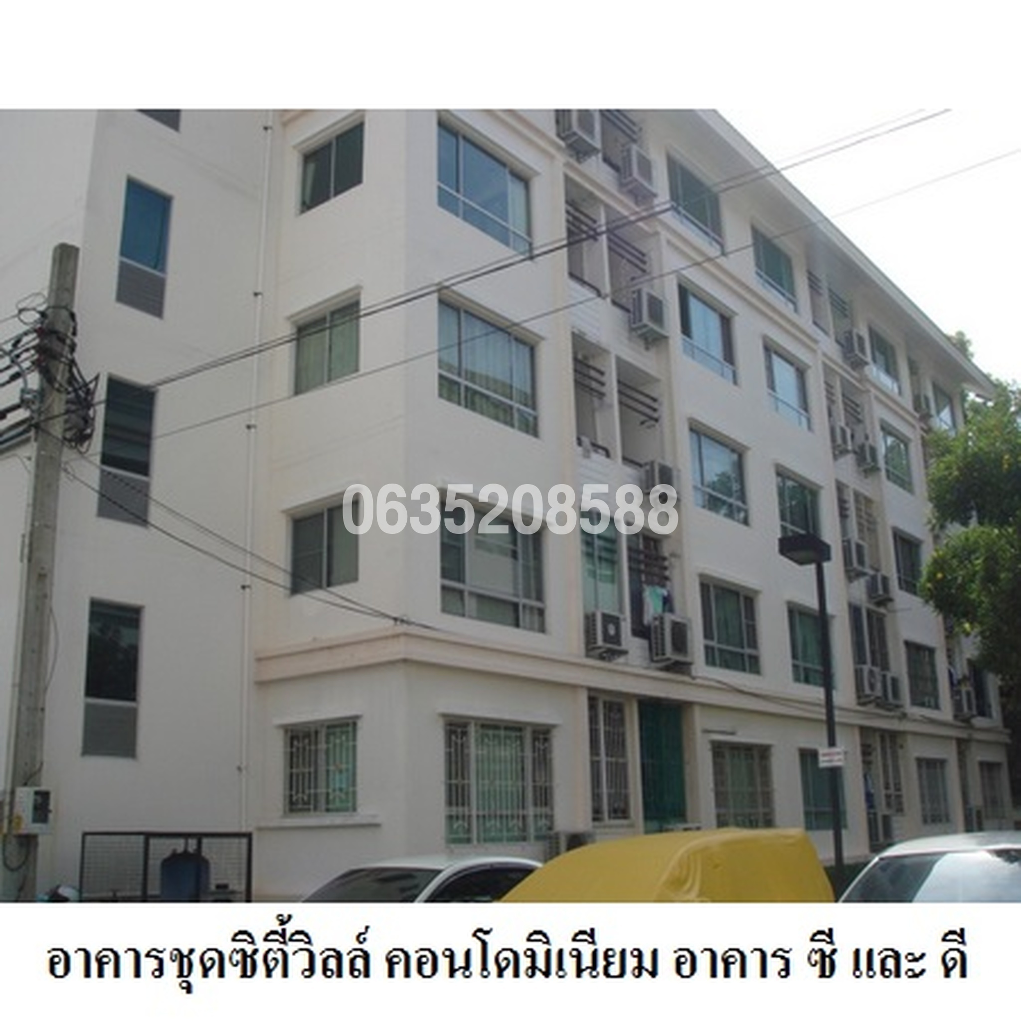 ขายคอนโดใกล้ YL22 ทิพวัล ซิตี้วิลล์ คอนโดมิเนียม