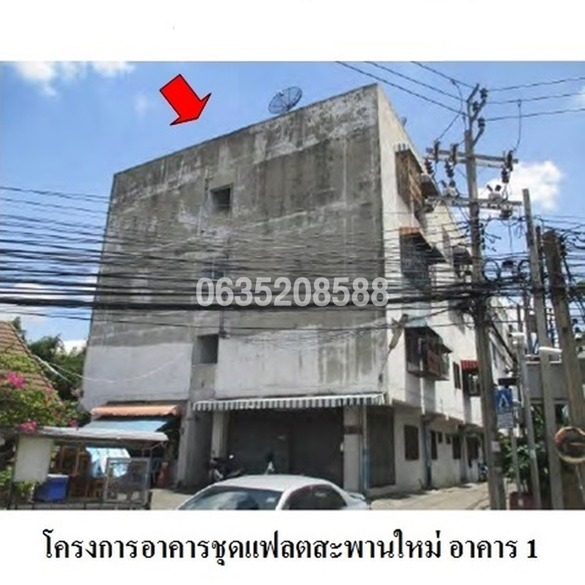 ขายคอนโด แฟลตสะพานใหม่ (Flat Saphanmai)