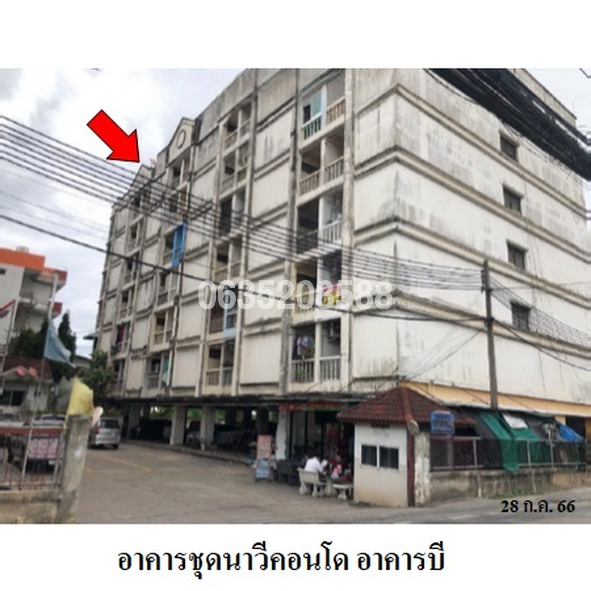 ขายคอนโด นาวีคอนโด บี