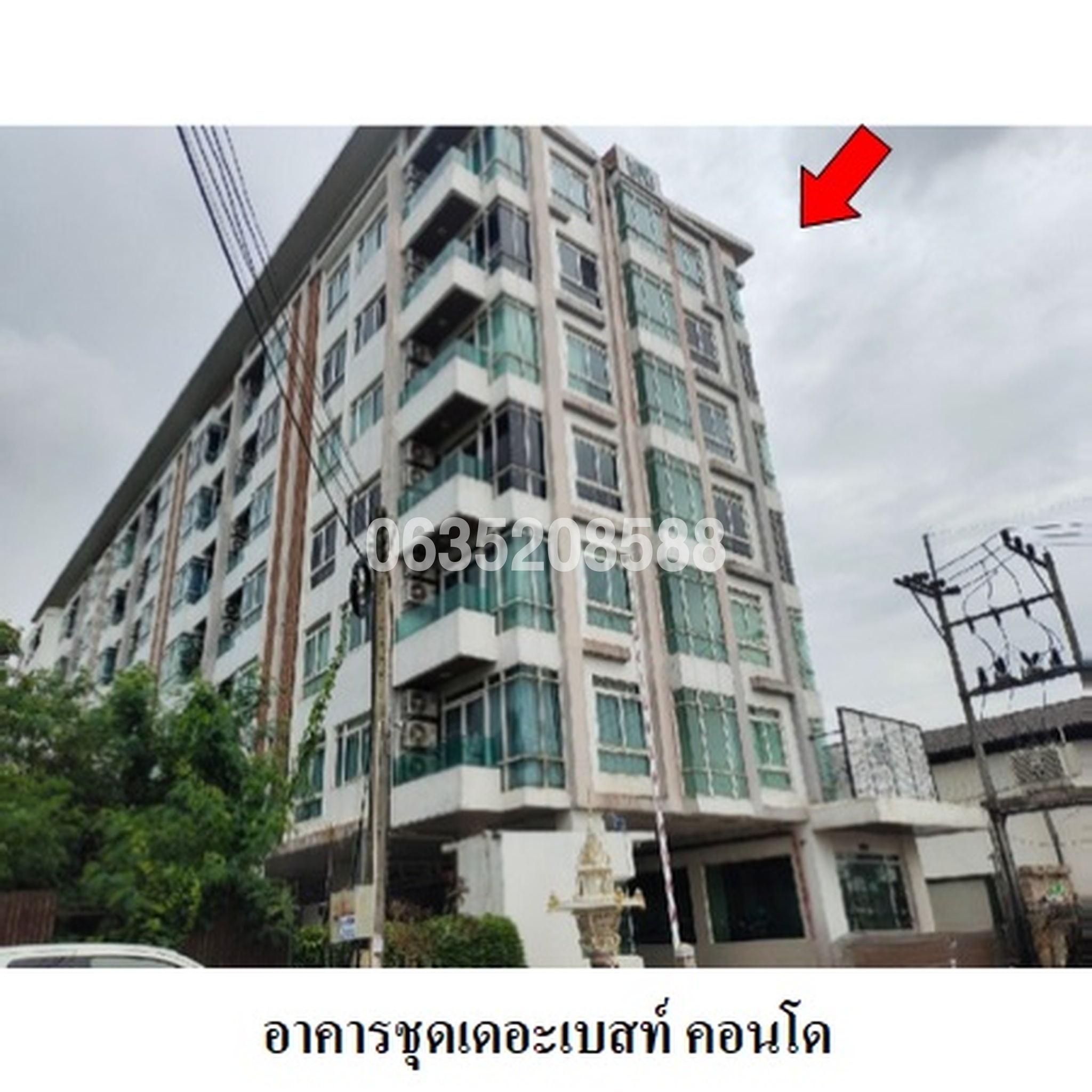 ขายคอนโด เดอะเบสท์ คอนโด