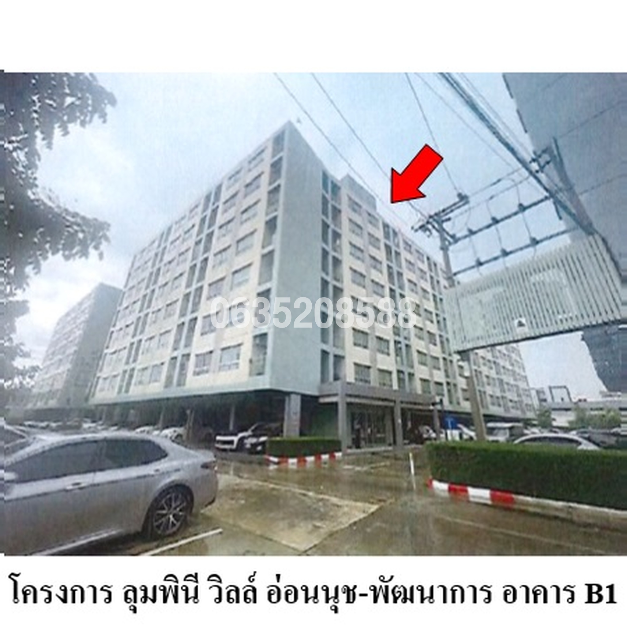 ขายคอนโด ลุมพินี วิลล์ อ่อนนุช-พัฒนาการ (Lumpini Ville Onnut-Pattanakan)