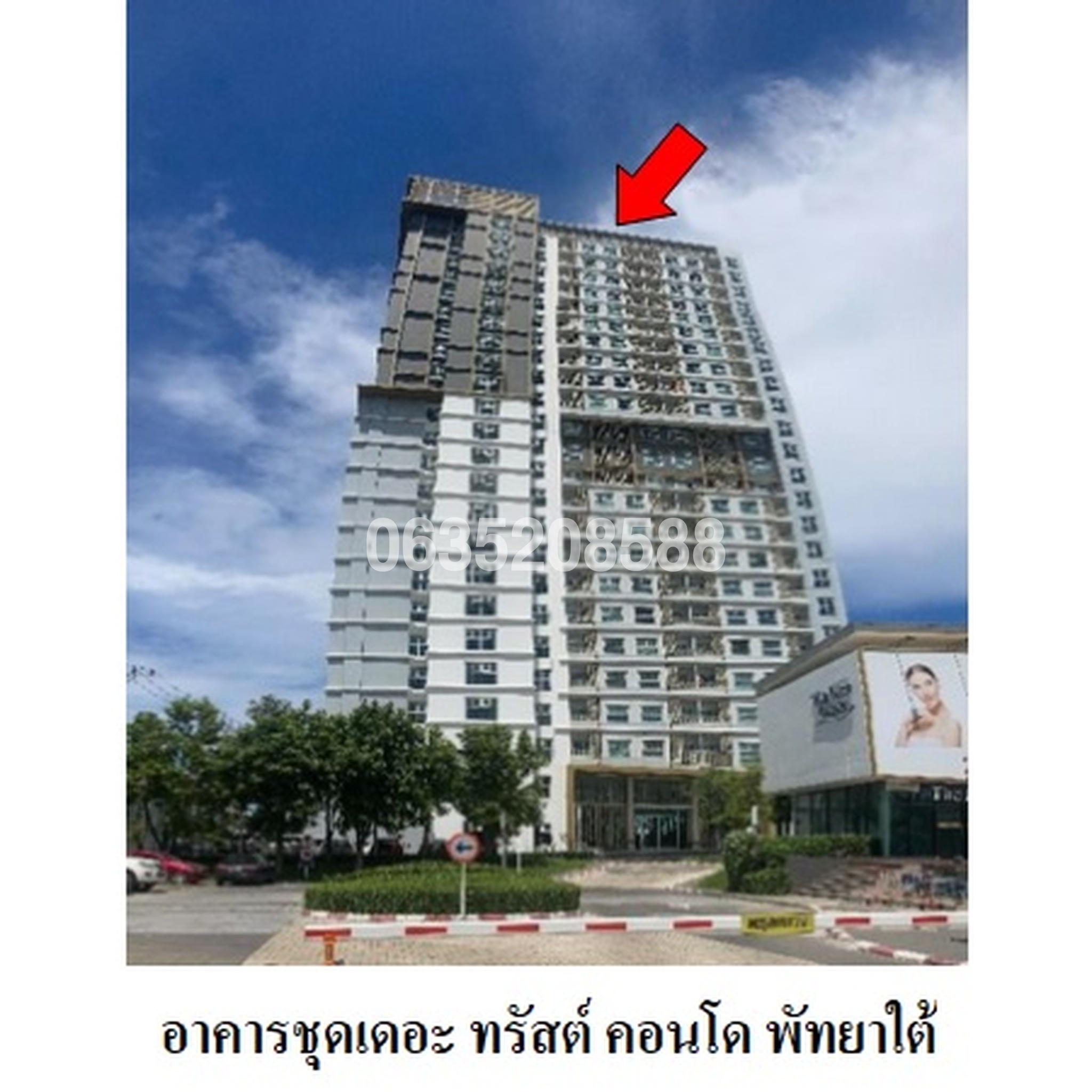 ขายคอนโด เดอะ ทรัสต์ คอนโด พัทยาใต้ (The Trust Condo South Pattaya)