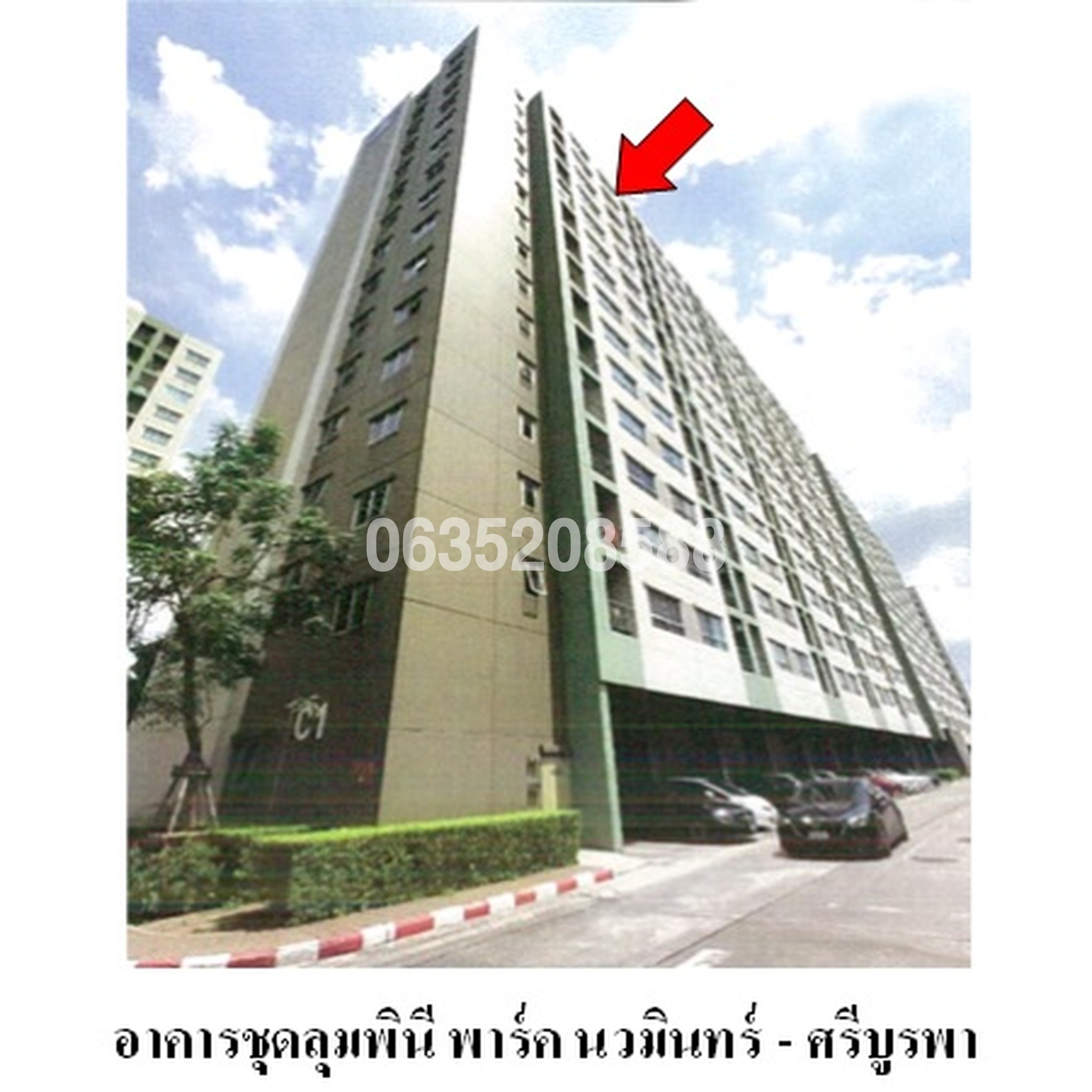 ขายคอนโด ลุมพินี พาร์ค นวมินทร์-ศรีบูรพา (Lumpini Park Navamin-Sriburapa)