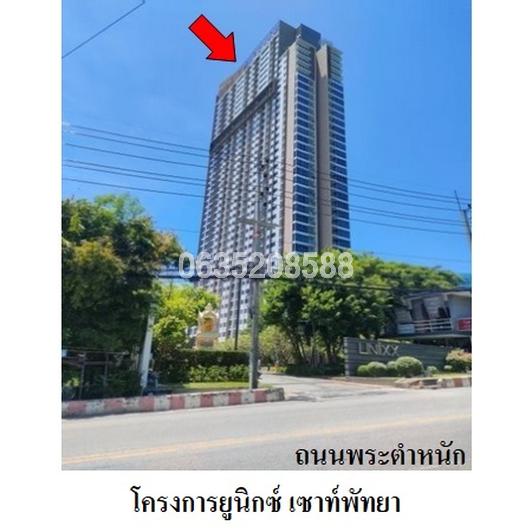 ขายคอนโด ยูนิกซ์ เซาท์พัทยา