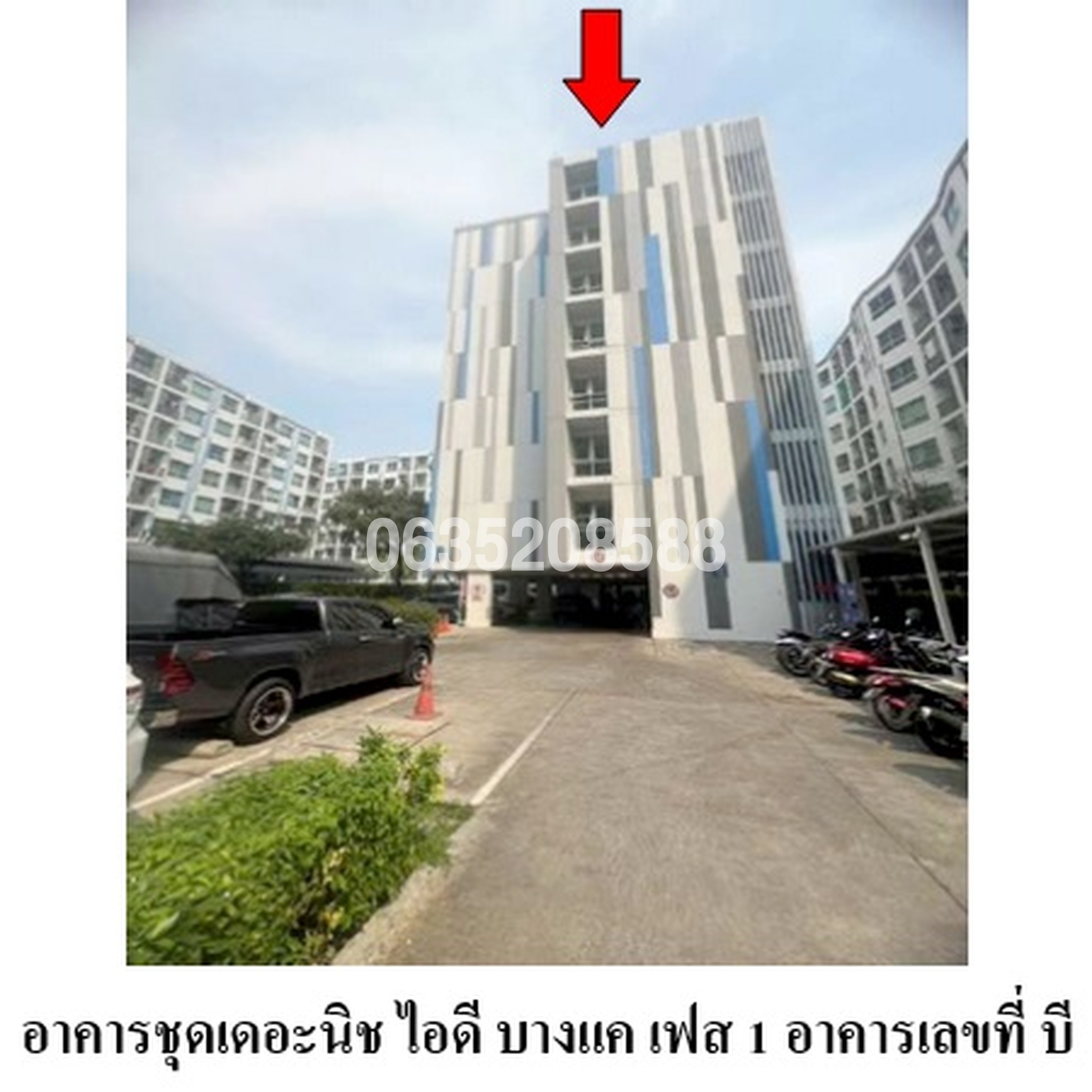 ขายคอนโดใกล้ MRT บางแค เดอะ นิช ไอดี บางแค เฟส 1