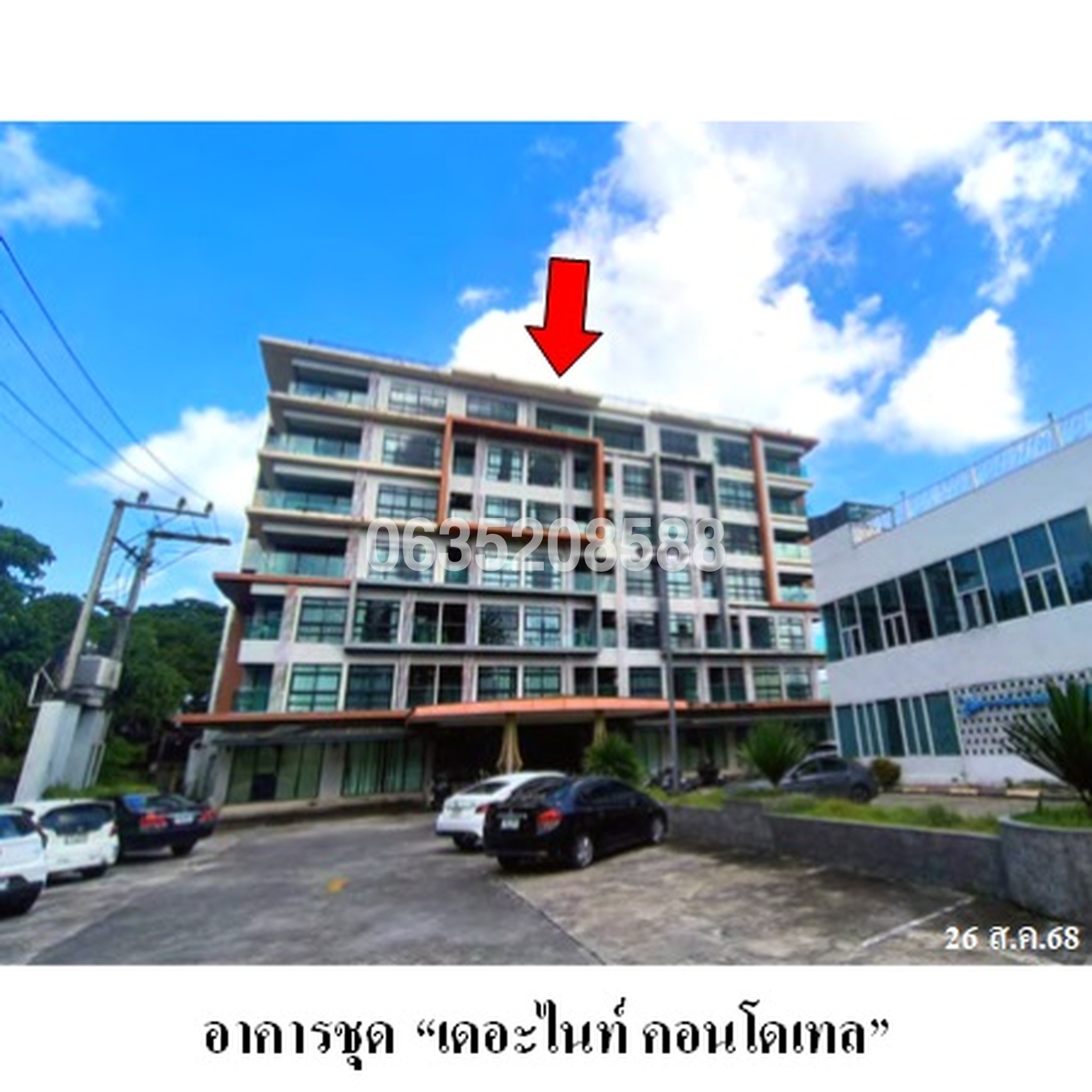 ขายคอนโด เดอะ ไนท์ คอนโดเทล