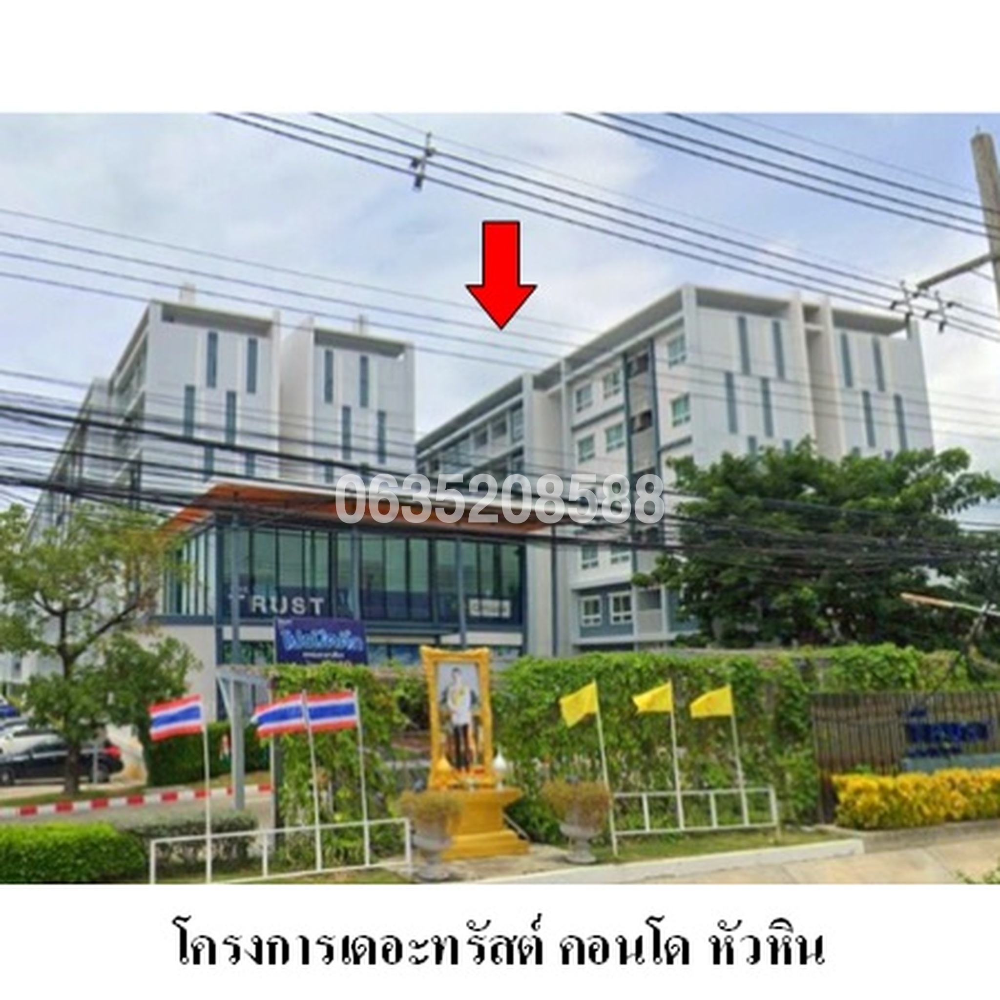 ขายคอนโด เดอะทรัสต์ คอนโด หัวหิน