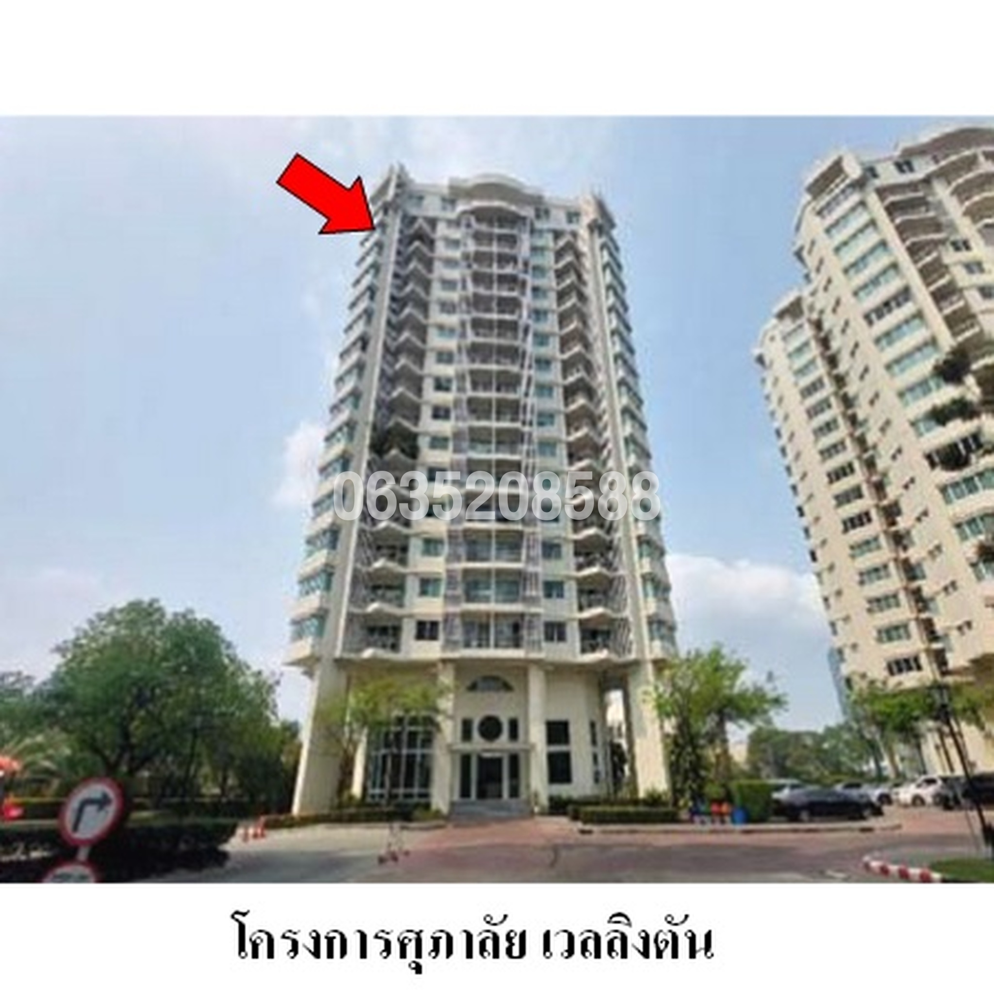 ขายคอนโดใกล้ MRT ศูนย์วัฒนธรรมฯ ศุภาลัย เวลลิงตัน (Supalai Wellington)
