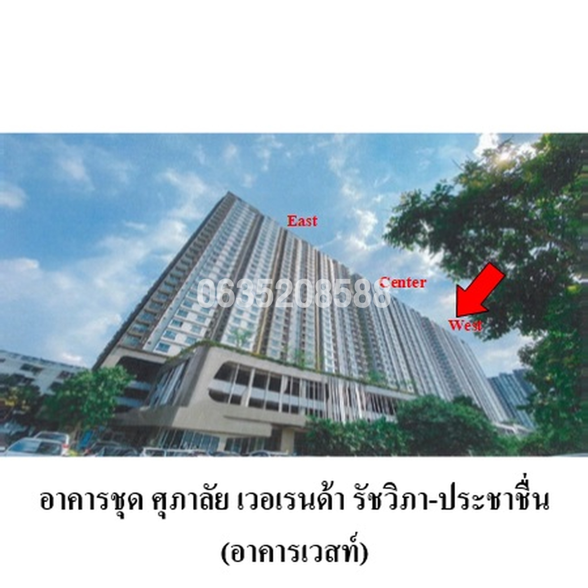 ขายคอนโดใกล้ MRT บางซ่อน ศุภาลัย เวอเรนด้า รัชวิภา-ประชาชื่น (Supalai Veranda Ratchavipha-Prachachuen)