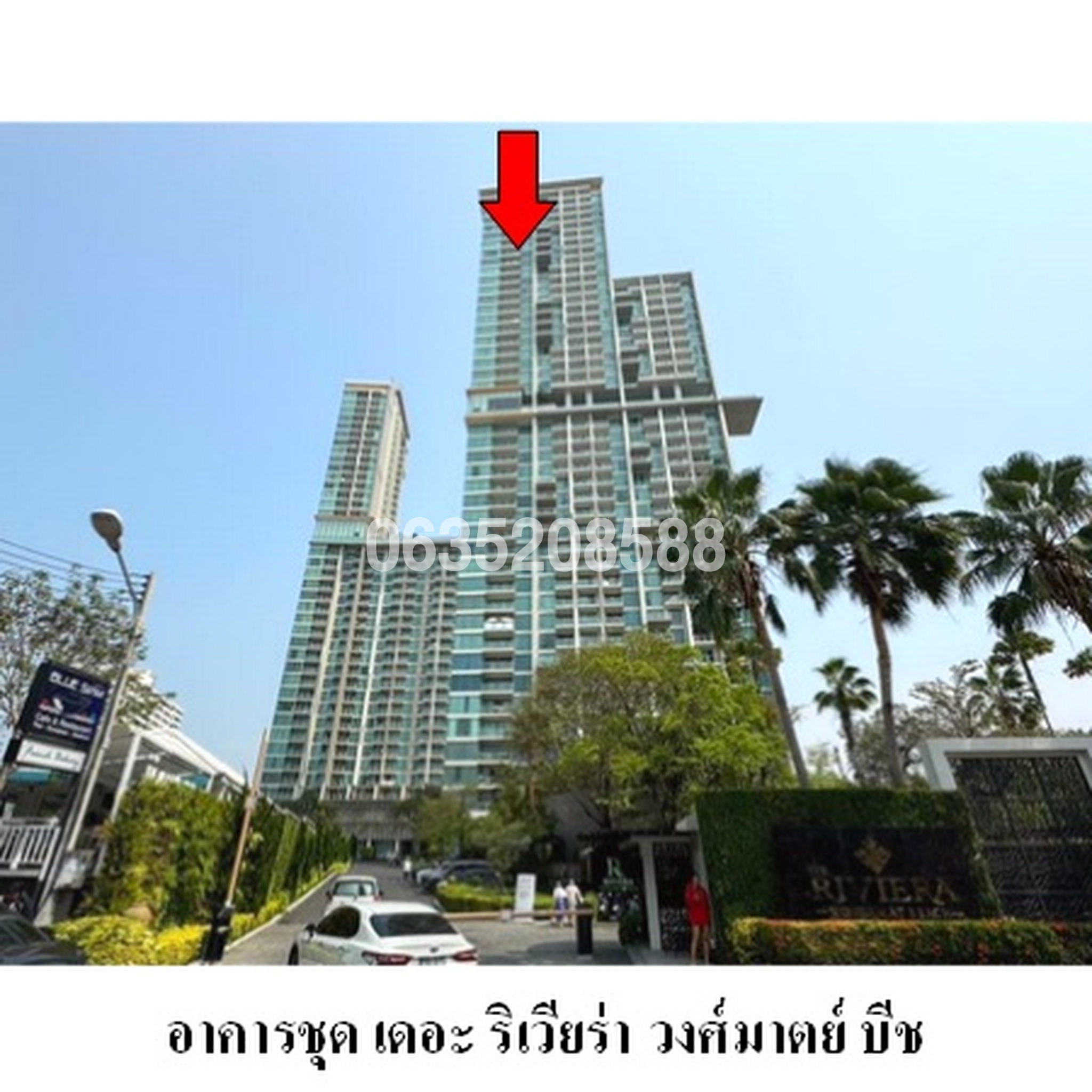 ขายคอนโด เดอะ ริเวียร่า วงศ์อมาตย์ พัทยา (The Riviera Wongamat Pattaya)