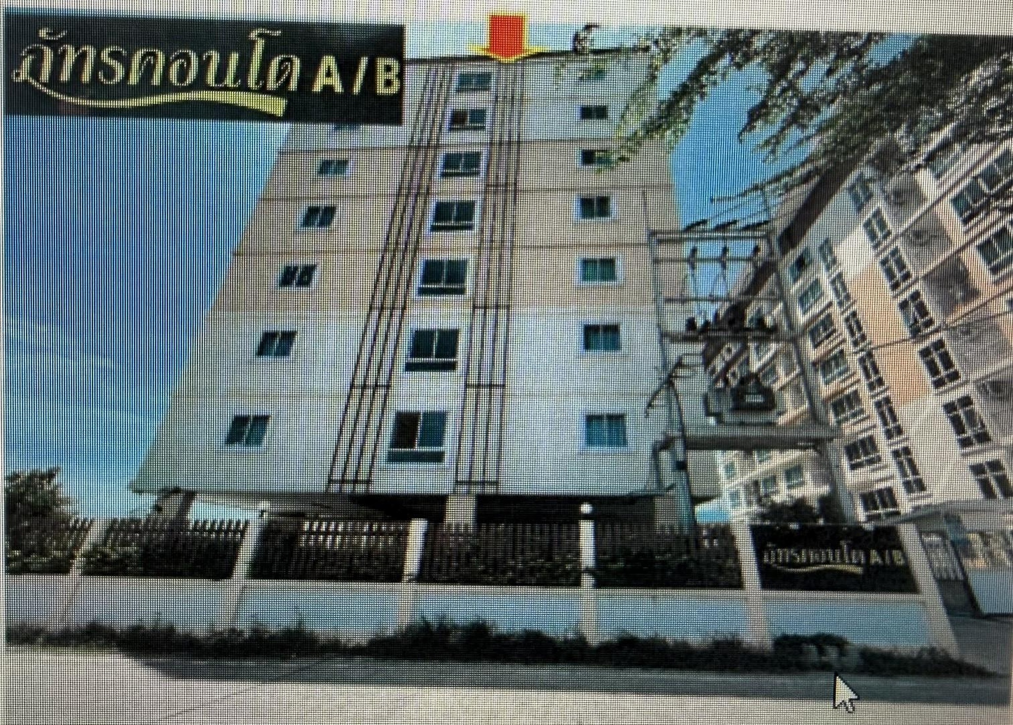 ทรัพย์สถาบันโดย GHB คอนโด ภัทรคอนโดทาวน์ (Pattara Condotown)