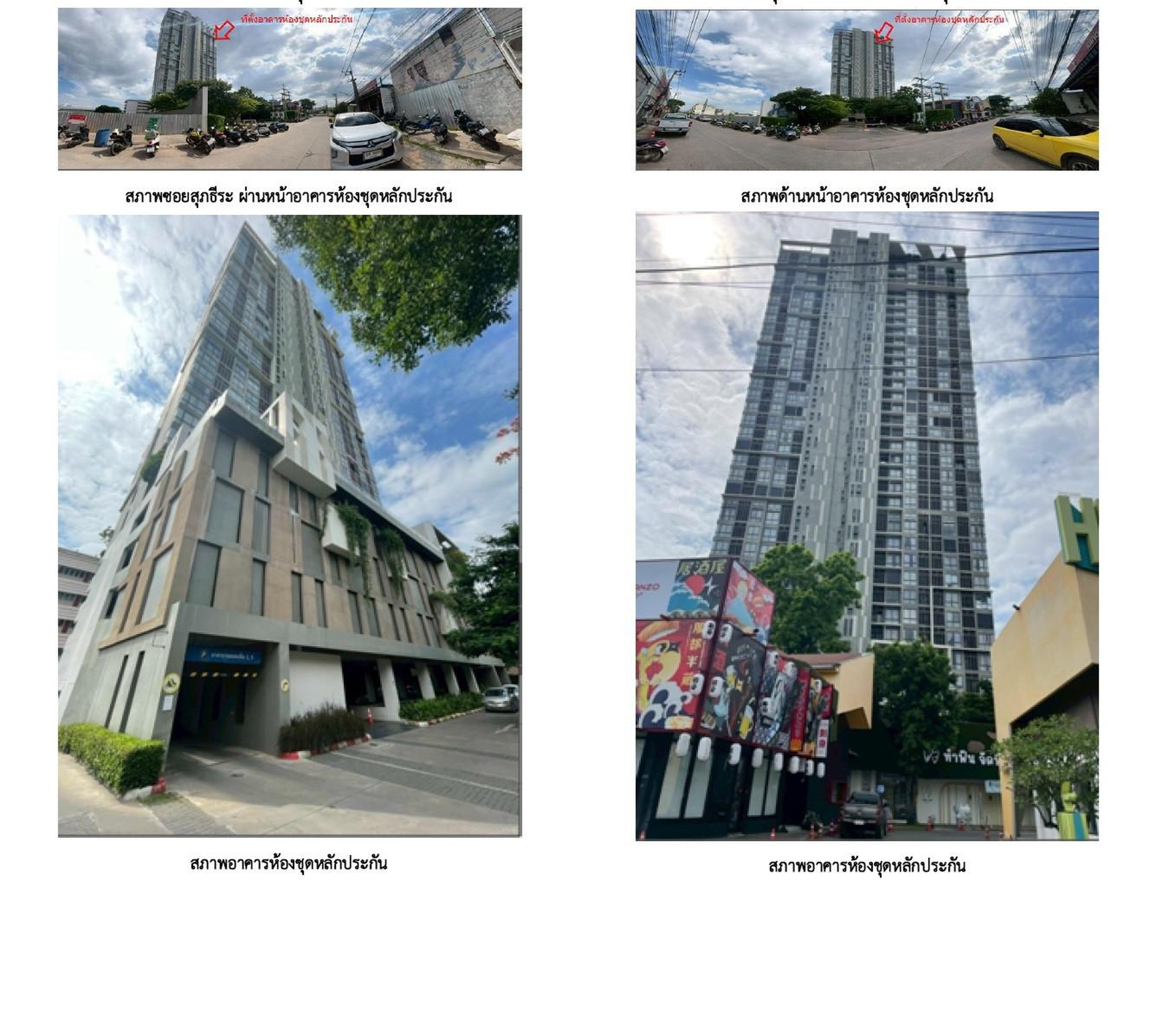 ทรัพย์สถาบันโดย GHB คอนโด เบย์เฮ้าส์คอนโดมิเนียม (Bay House Condominium)