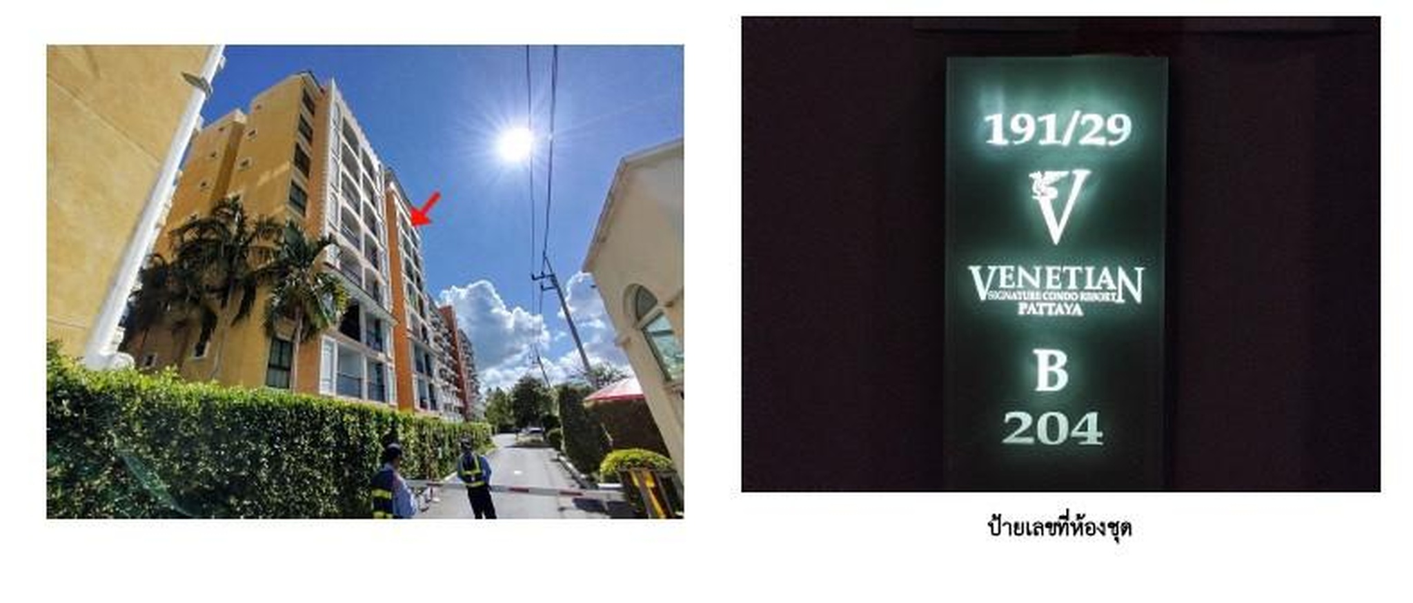 ทรัพย์สถาบันโดย GHB คอนโด เวเนเชี่ยน ซิกเนเจอร์ คอนโด รีสอร์ท พัทยา (Venetian Signature Condo Resort Pattaya)