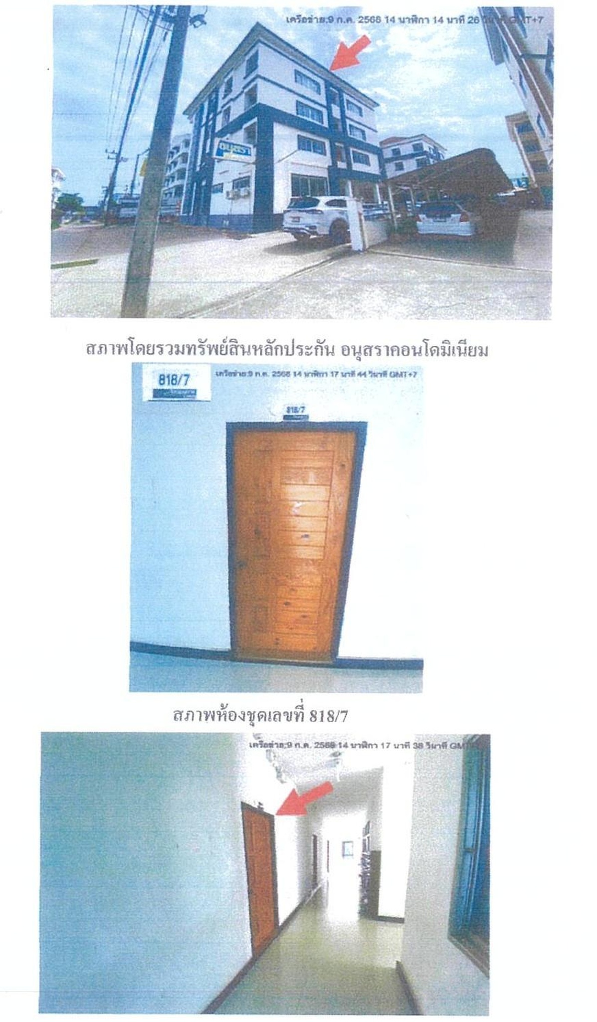 ทรัพย์สถาบันโดย GHB คอนโด อนุสราคอนโดมิเนียม (Anussara Condominium)