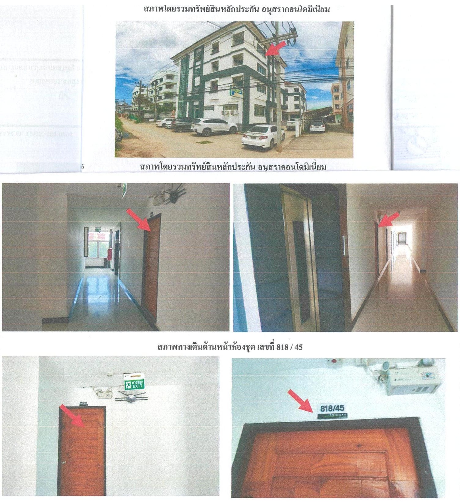 ทรัพย์สถาบันโดย GHB คอนโด อนุสราคอนโดมิเนียม (Anussara Condominium)