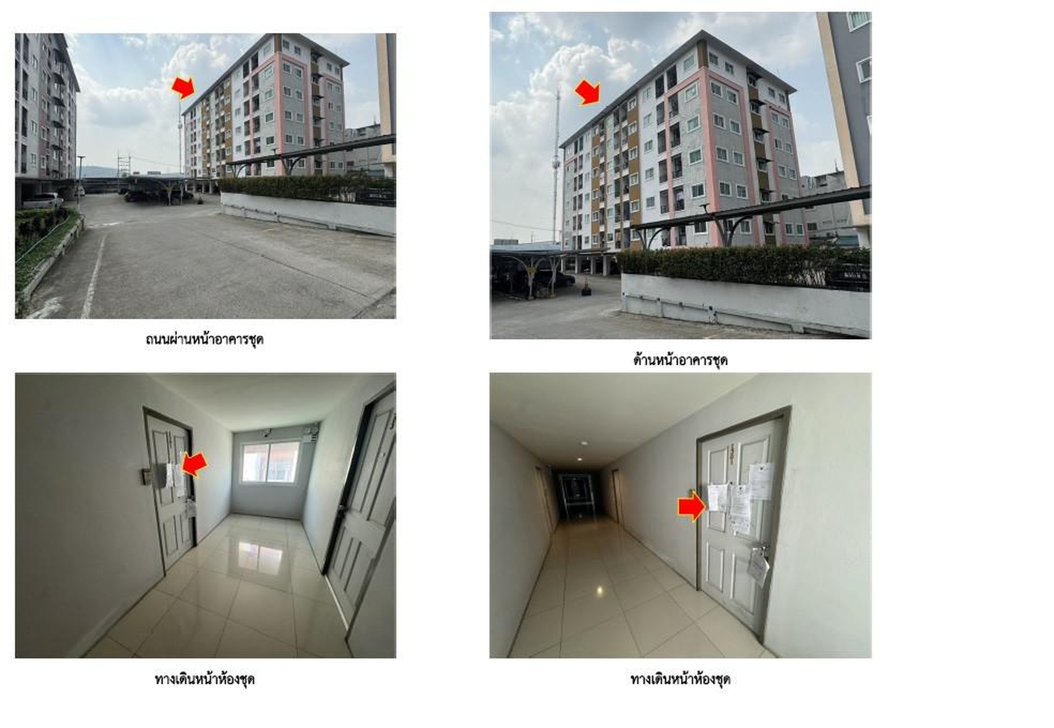 ทรัพย์สถาบันโดย GHB คอนโด สยามซิตี้ คอนโด (Siam City Condo)