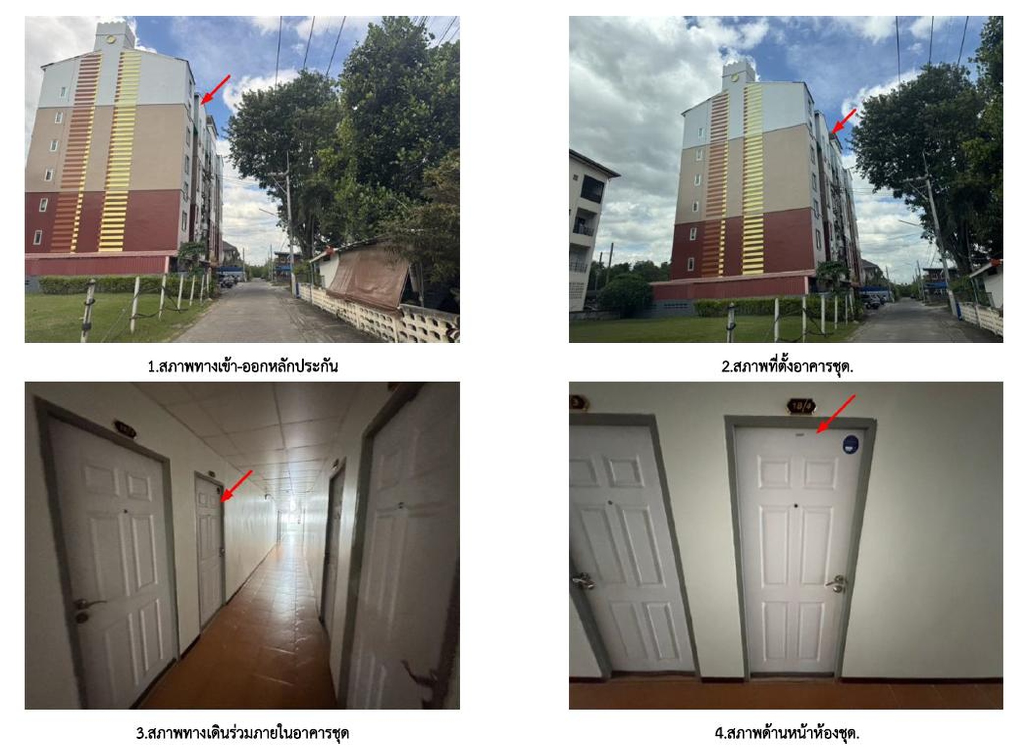 ทรัพย์สถาบันโดย GHB คอนโด เดอะ เฟิร์ส แอซเซ็ท คอนโดมิเนียม ระยอง (The First Asset Condominium Rayong)
