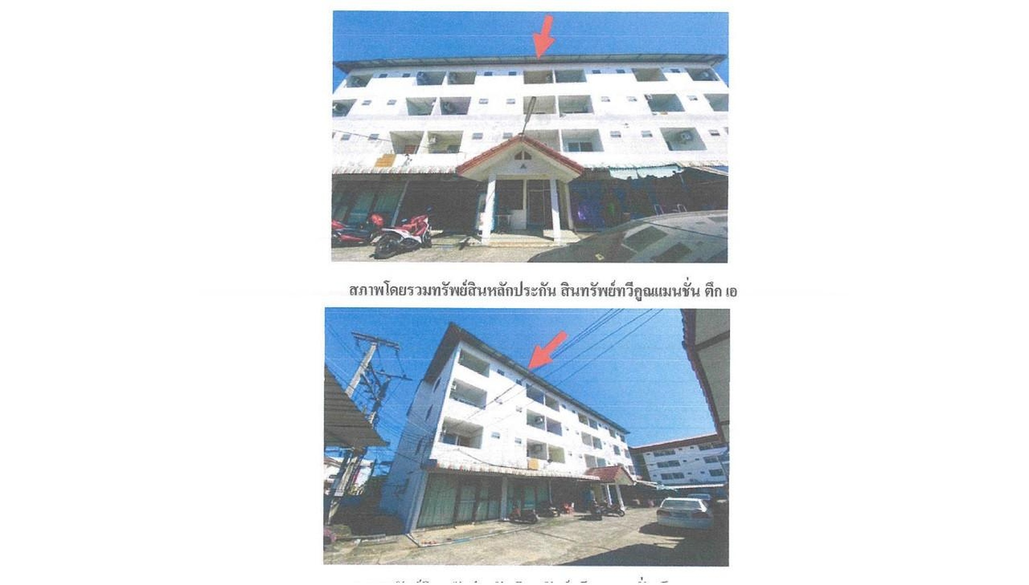 ทรัพย์สถาบันโดย GHB คอนโด สินทรัพย์ทวีคูณแมนชั่น (Sinsap Thaweekhun Mansion)
