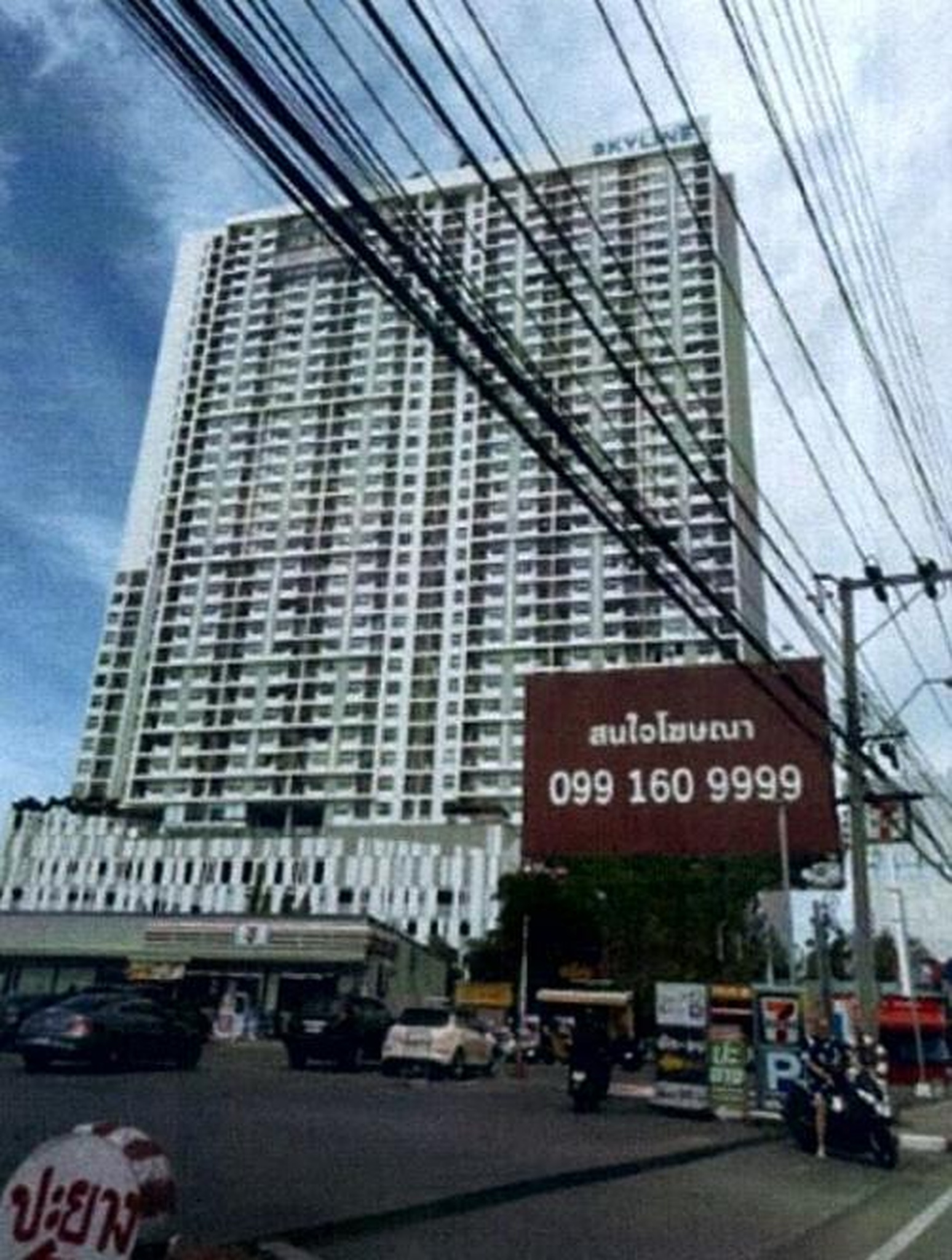 ทรัพย์สถาบันโดย GHB คอนโดใกล้ MRT แยกนนทบุรี 1 สกายไลน์ รัตนาธิเบศร์ (Skyline Rattanathibet)