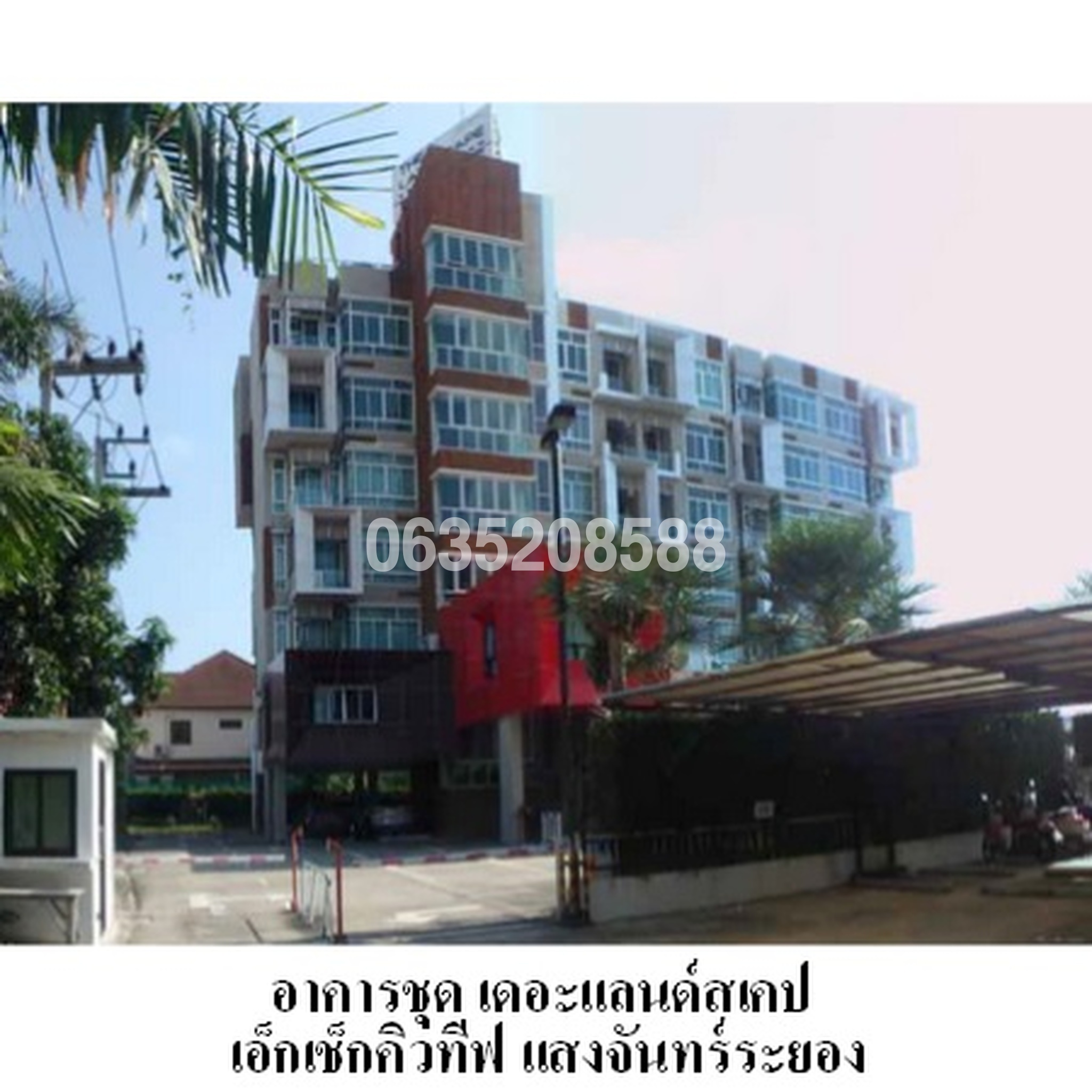 ขายคอนโด เดอะ แลนด์สเคป คอนโดมิเนียม ระยอง (The Landscape Condominium Rayong)