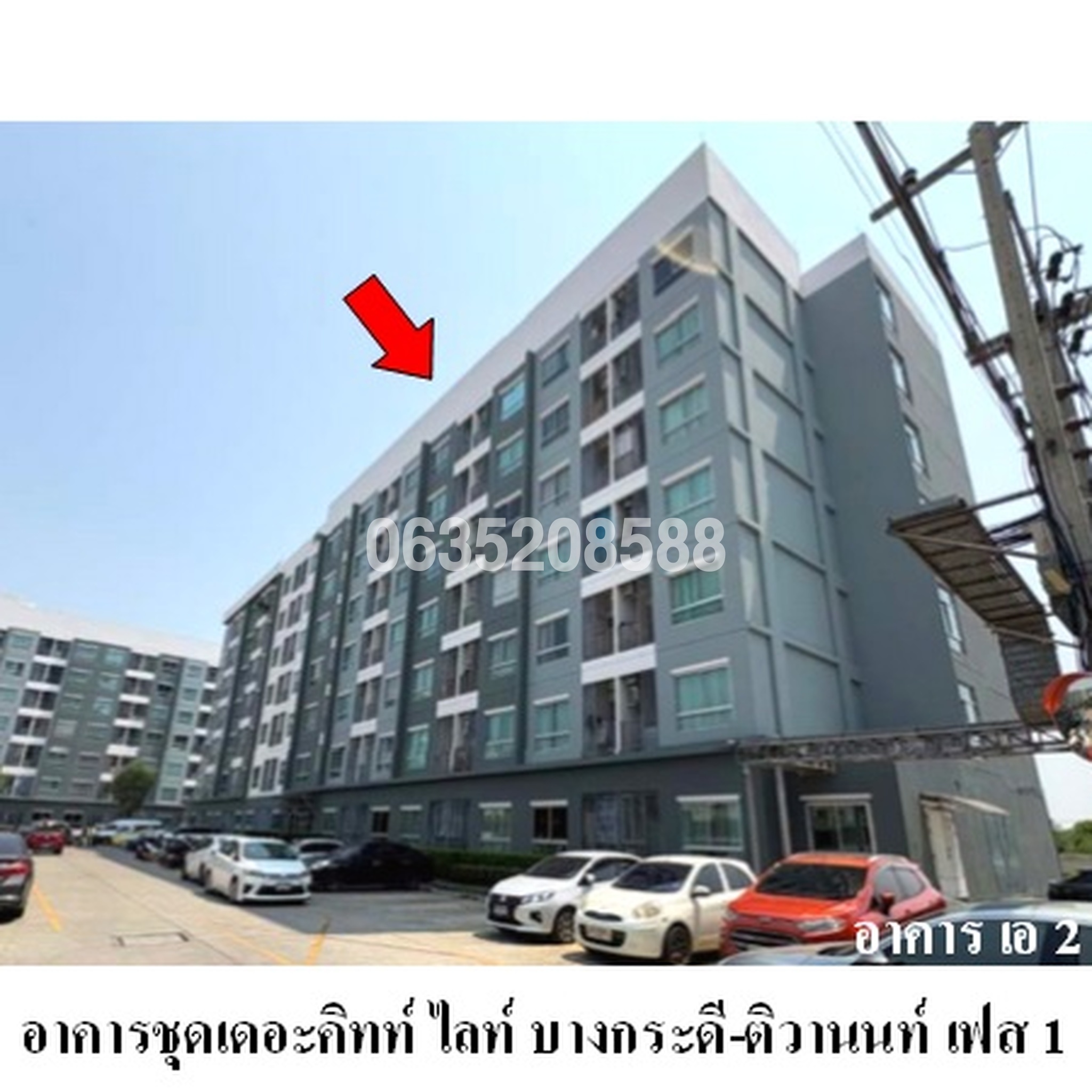 ขายคอนโด เดอะ คิทท์ ไลท์ บางกะดี-ติวานนท์ (The Kith Lite Bangkadi-Tiwanon)