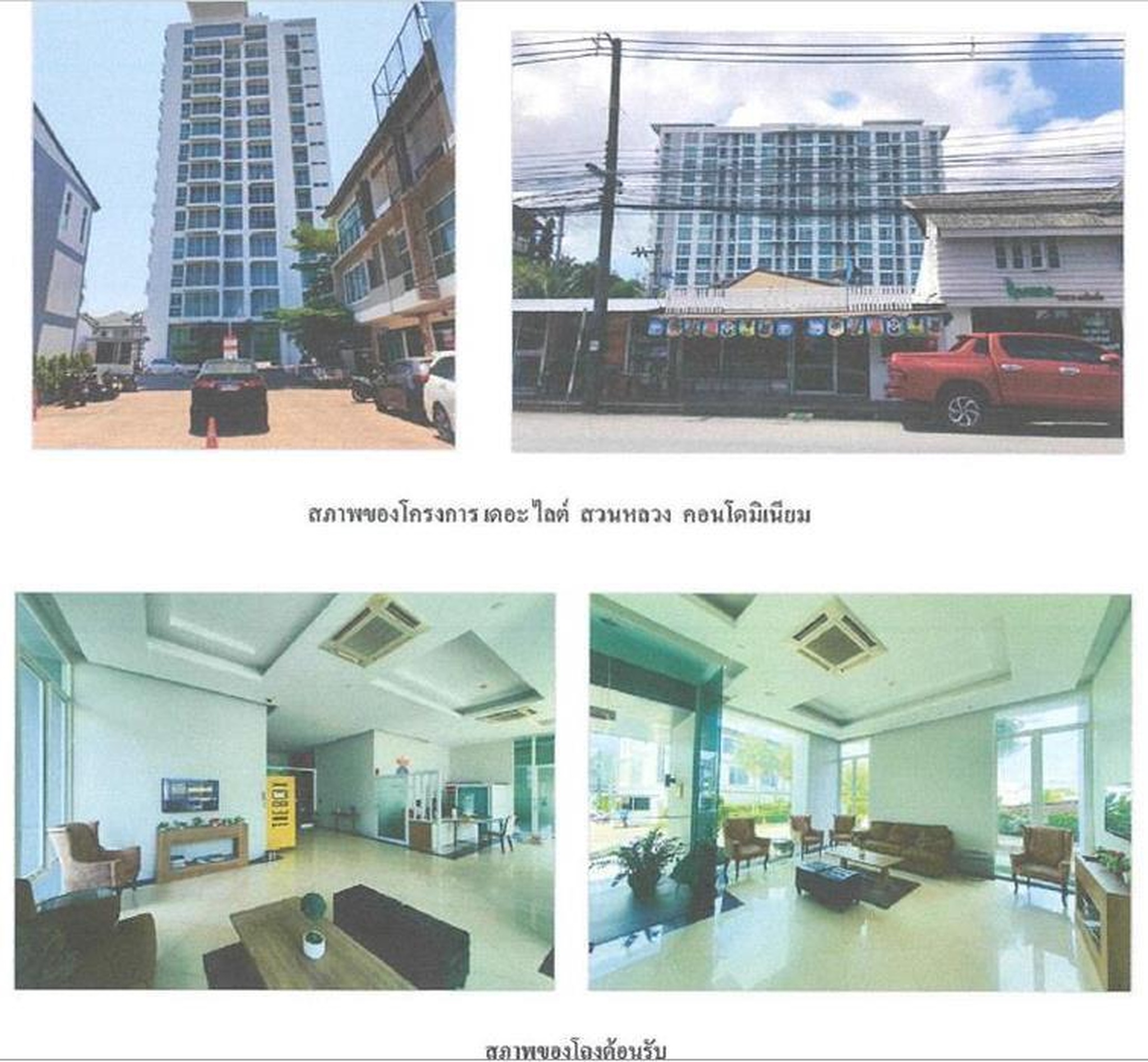 ทรัพย์สถาบันโดย GHB คอนโด เดอะ ไลต์ สวนหลวง คอนโดมิเนียม ภูเก็ต (The Light Suanluang Condominium Phuket)