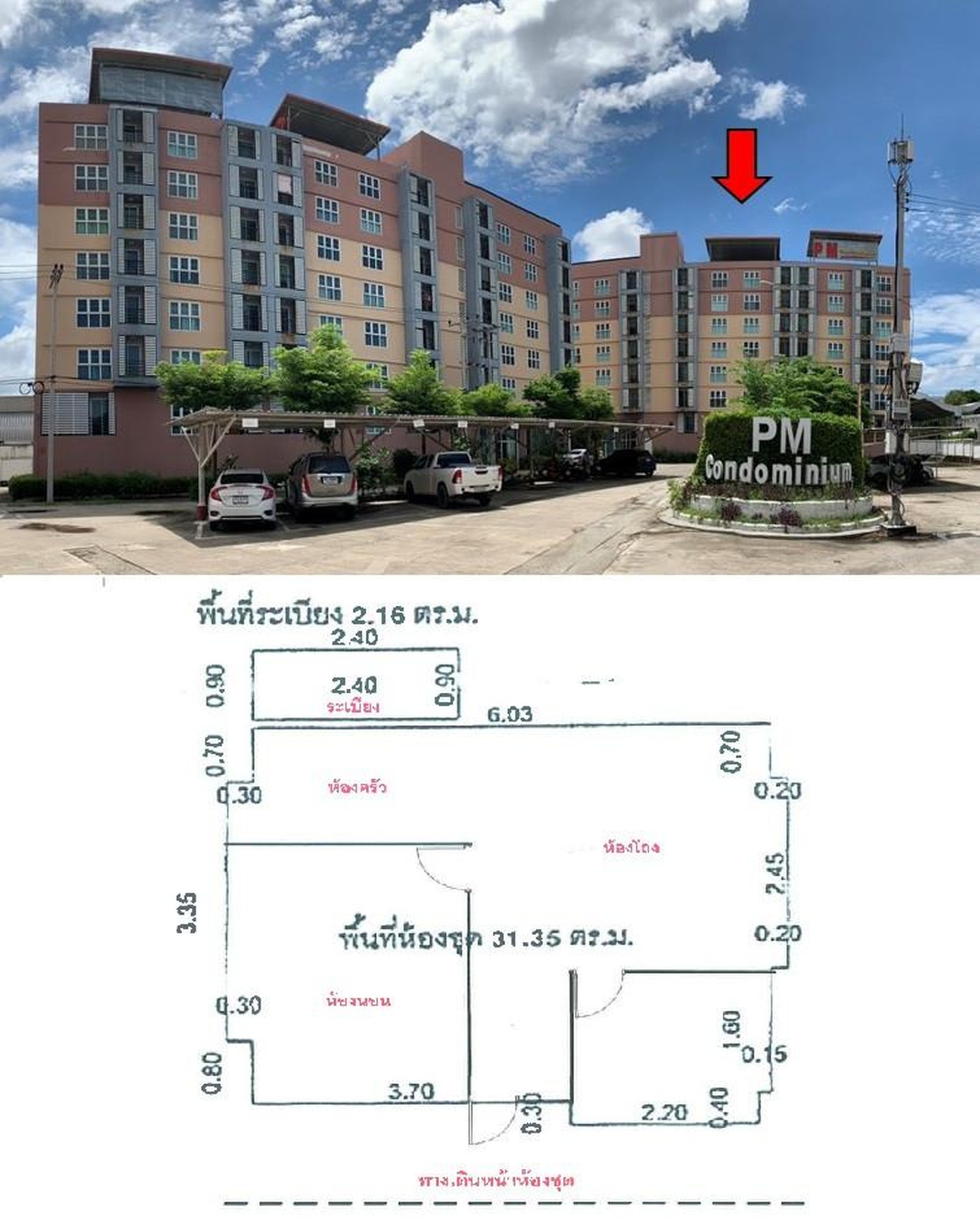 ทรัพย์สถาบันโดย GHB คอนโด พี.เอ็ม.คอนโดมิเนียม (P.M. Condominium)