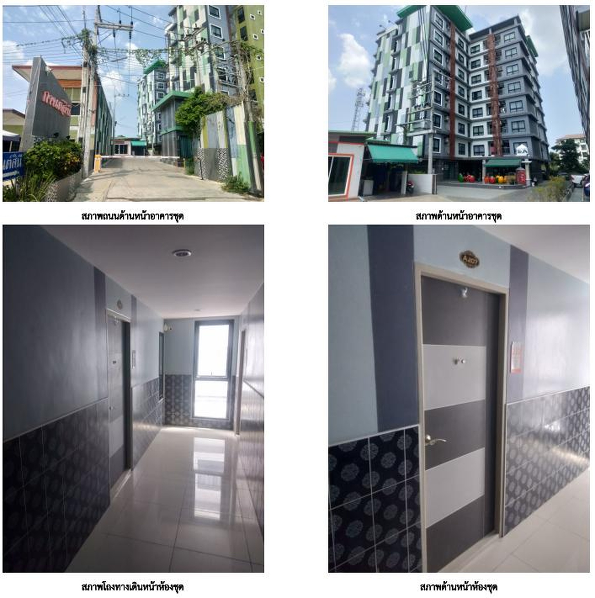 ทรัพย์สถาบันโดย GHB คอนโด กานต์สินี คอนโด (Kansinee Condo)
