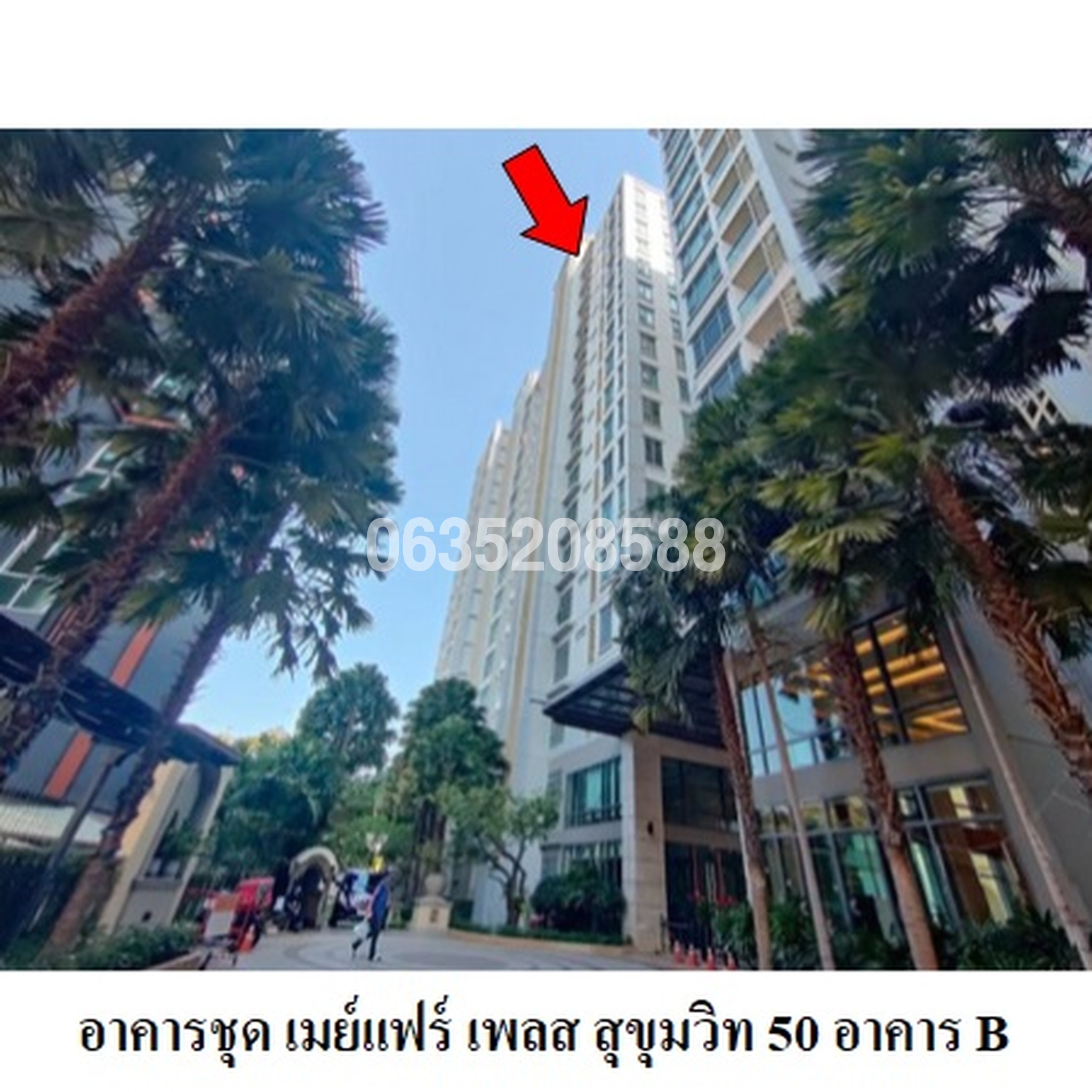 ขายคอนโดใกล้ BTS อ่อนนุช เมย์แฟร์ เพลส สุขุมวิท 50 (Mayfair Place Sukhumvit 50)