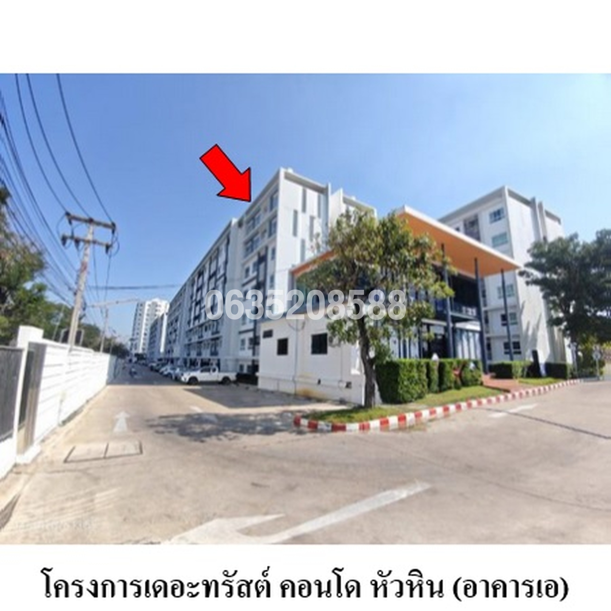 ขายคอนโด เดอะ ทรัสต์ คอนโด หัวหิน (The Trust Condo Huahin)