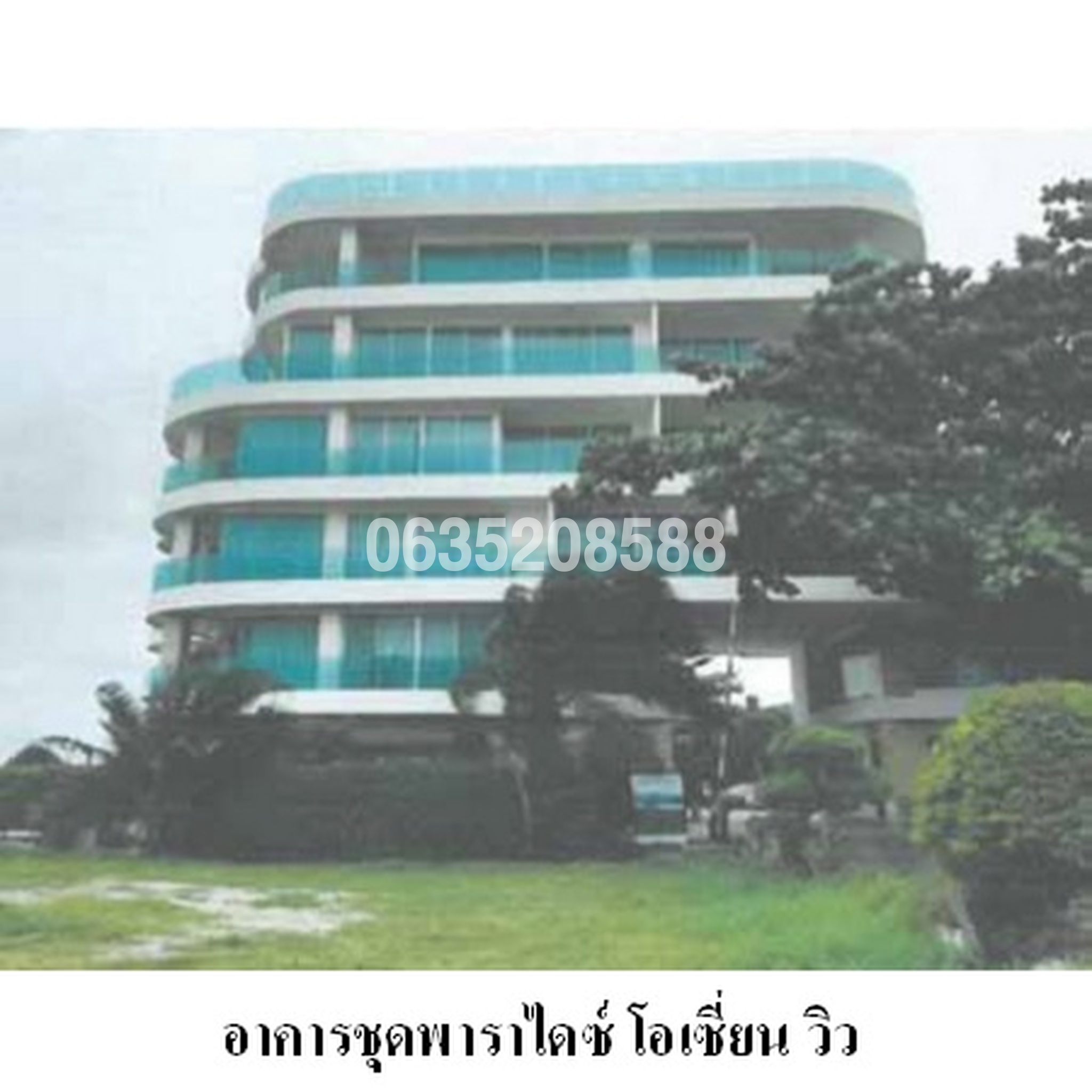 ทรัพย์สถาบันโดย บริษัท บริหารสินทรัพย์สุขุมวิท จำกัด คอนโด พาราไดซ์ โอเชี่ยน วิว (Paradise Ocean View)