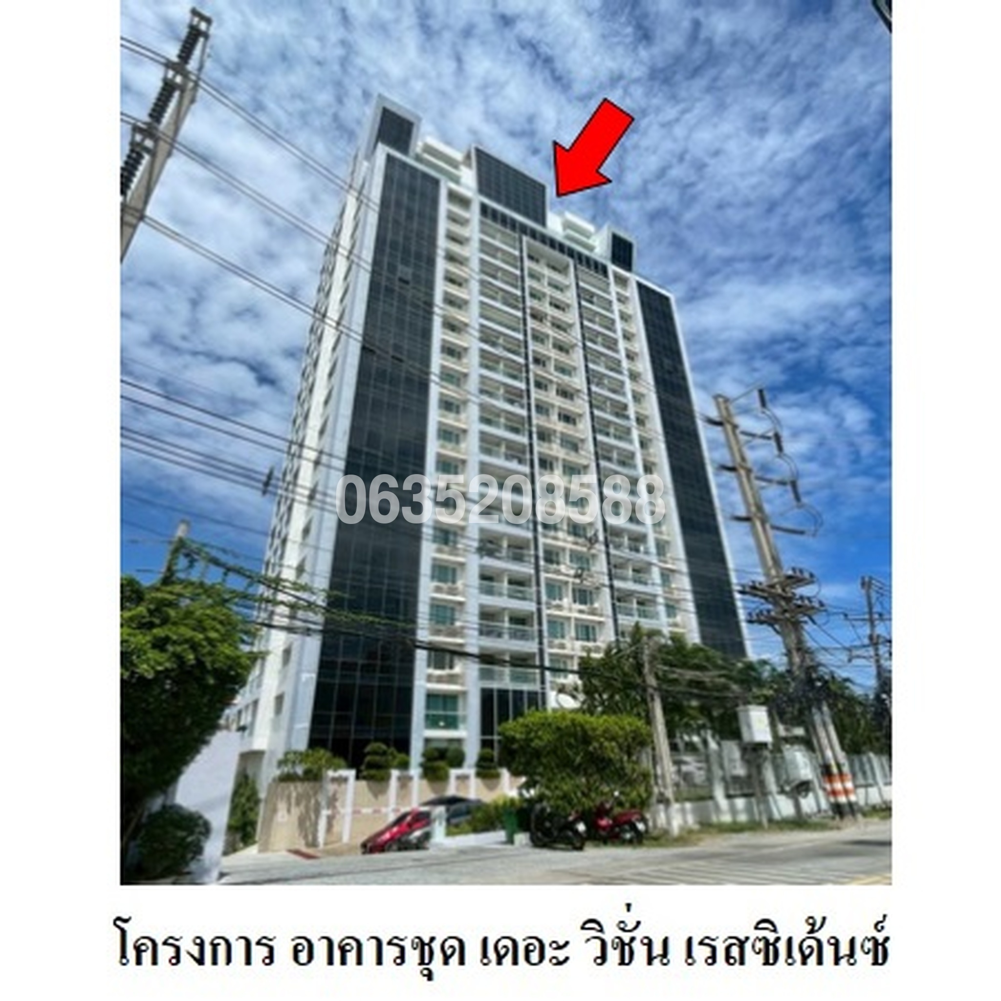 ขายคอนโด เดอะ วิชั่น พัทยา (The Vision Pattaya)