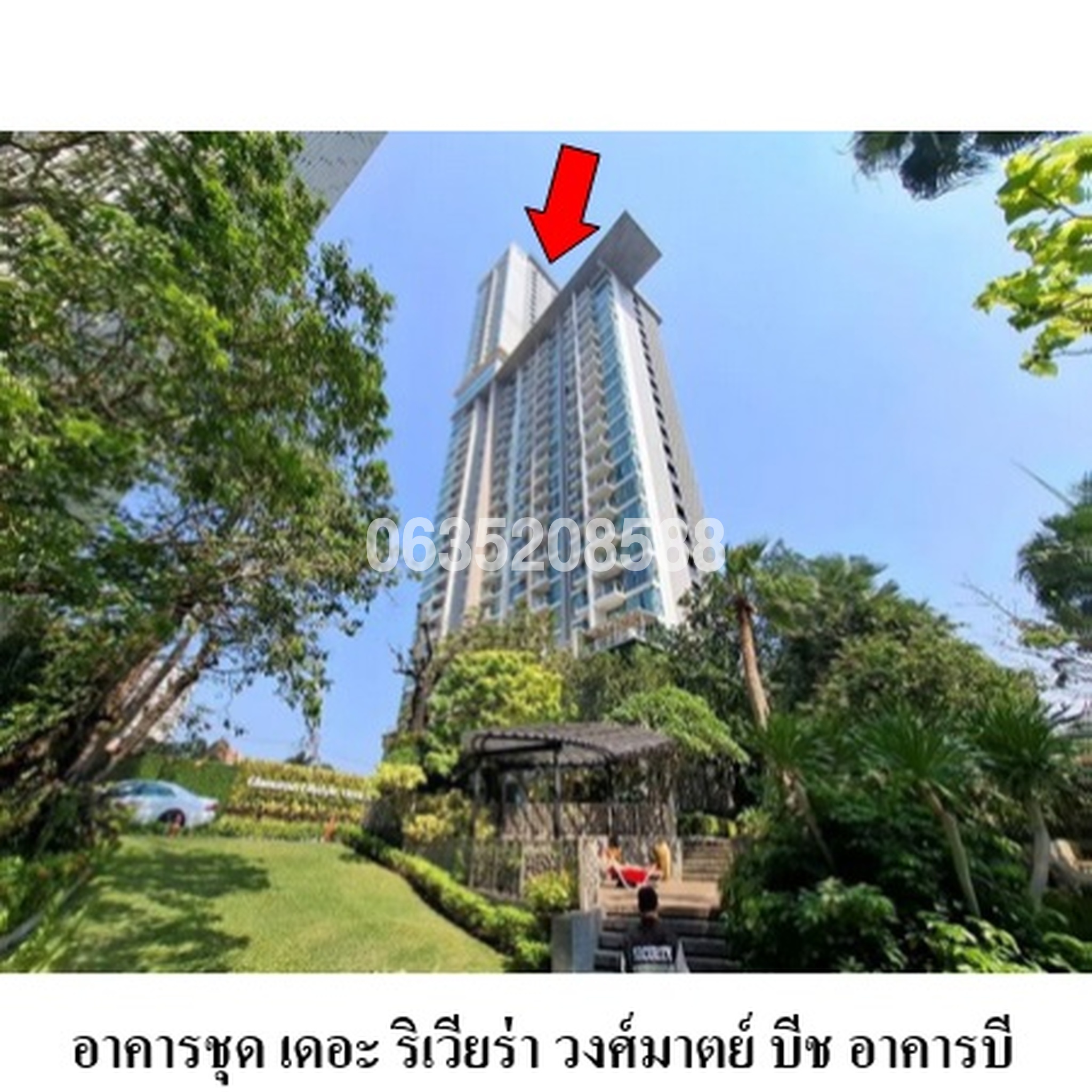 ขายคอนโด เดอะ ริเวียร่า วงศ์อมาตย์ พัทยา (The Riviera Wongamat Pattaya)