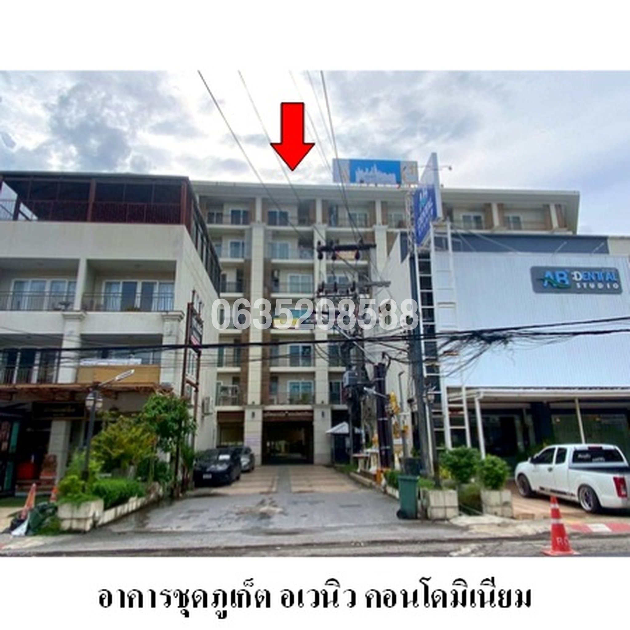 ขายคอนโด ภูเก็ต อเวนิว คอนโดมิเนียม (Phuket Avenue Condominium)