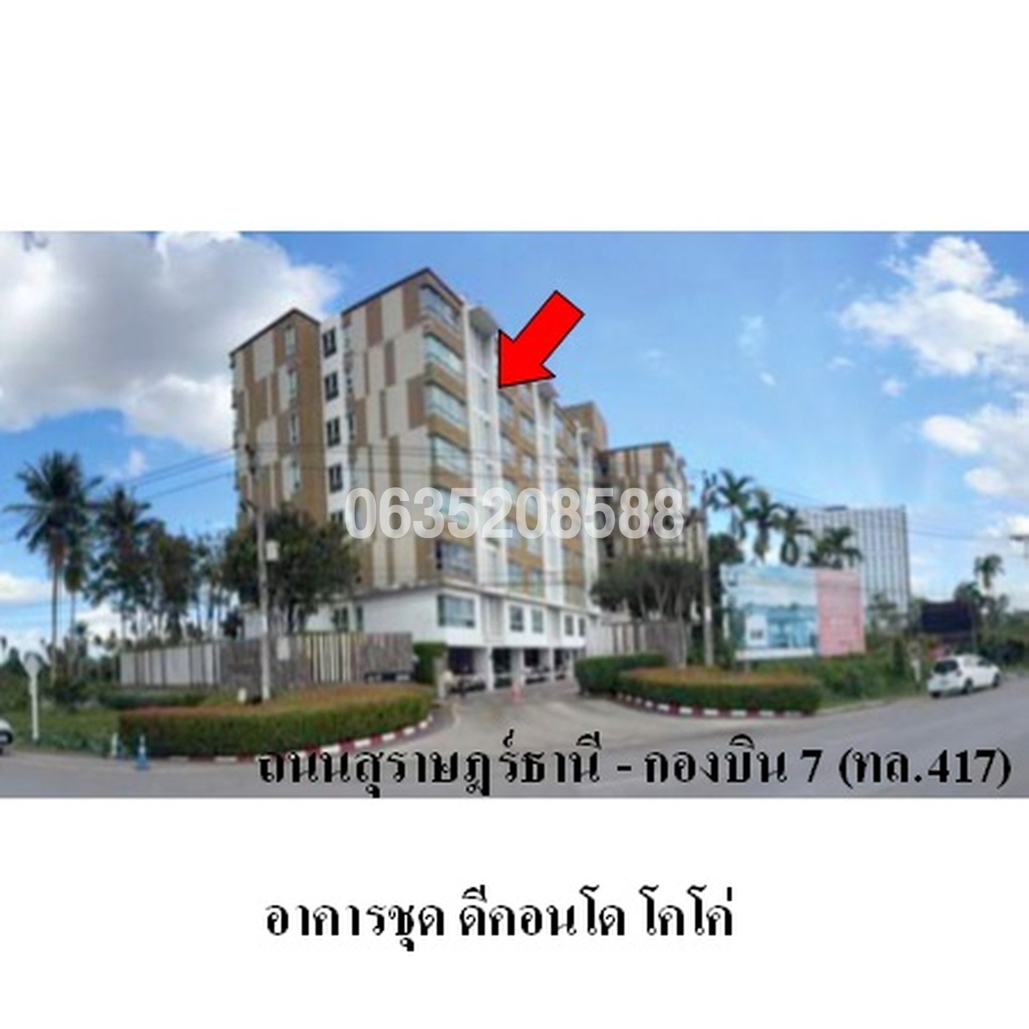 ขายคอนโด ดีคอนโด โคโค่ สุราษฎร์ธานี (dCondo Coco Suratthani)