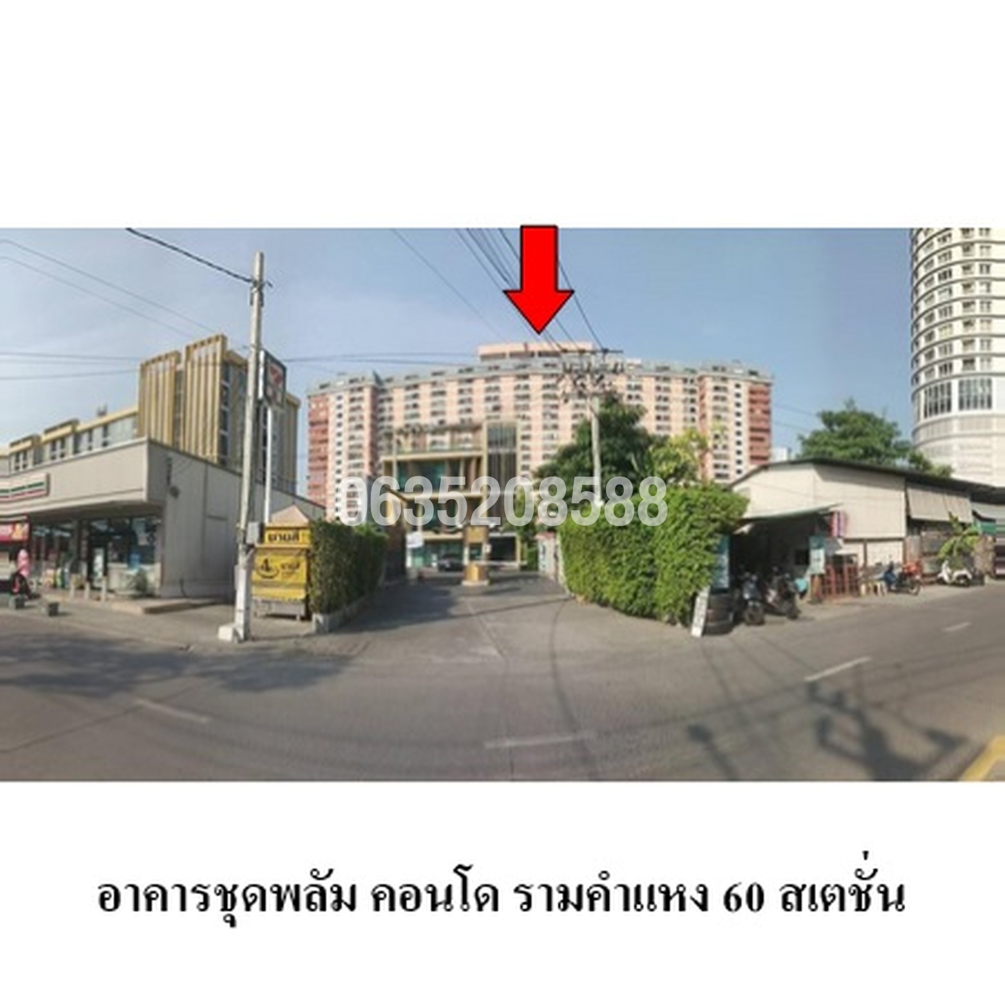 ขายคอนโดใกล้ YL09 แยกลำสาลี พลัมคอนโด ราม 60 อินเตอร์เชนจ์ (Plum Condo Ram 60 Interchange)