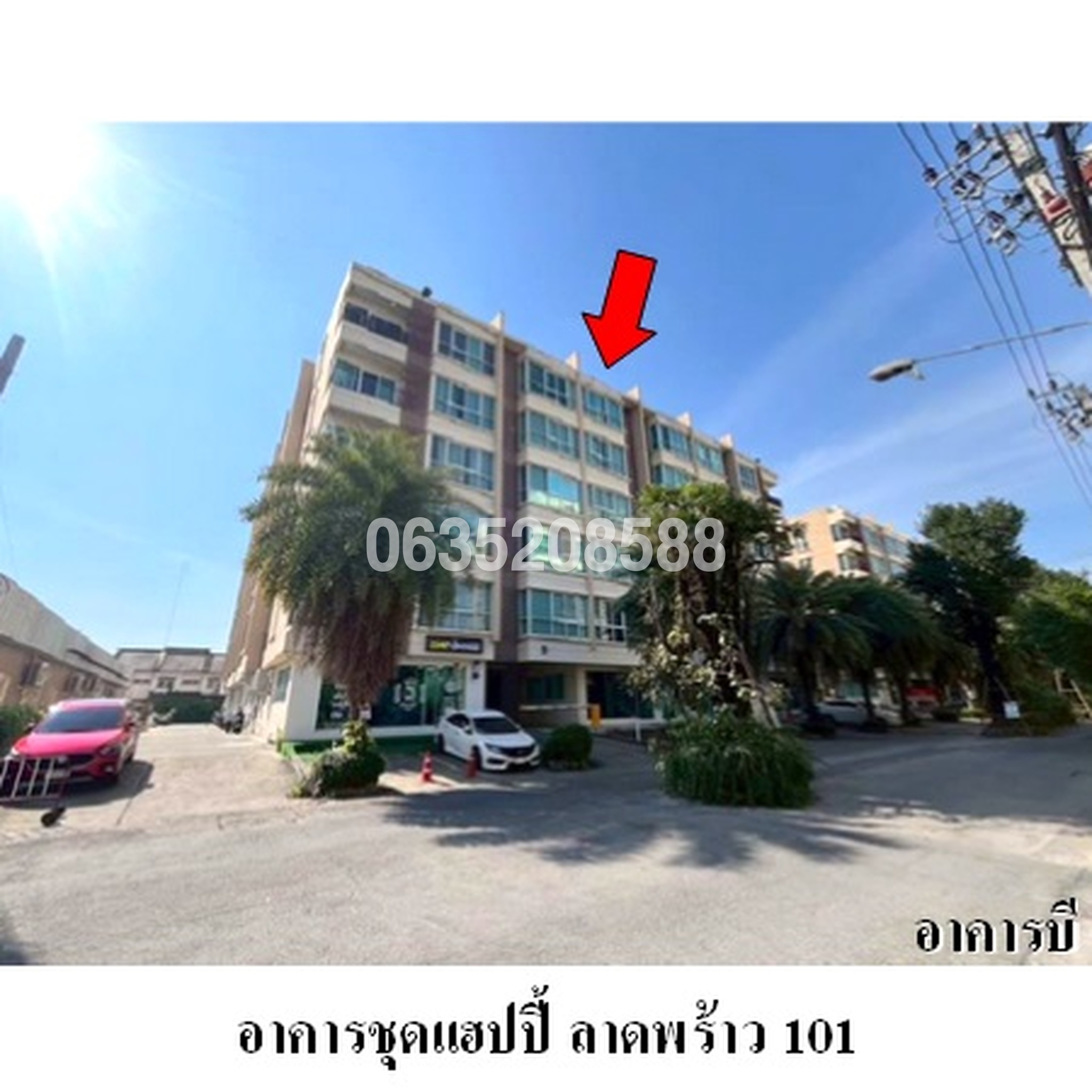 ขายคอนโด แฮปปี้ คอนโด ลาดพร้าว 101 (Happy Condo Ladprao 101)