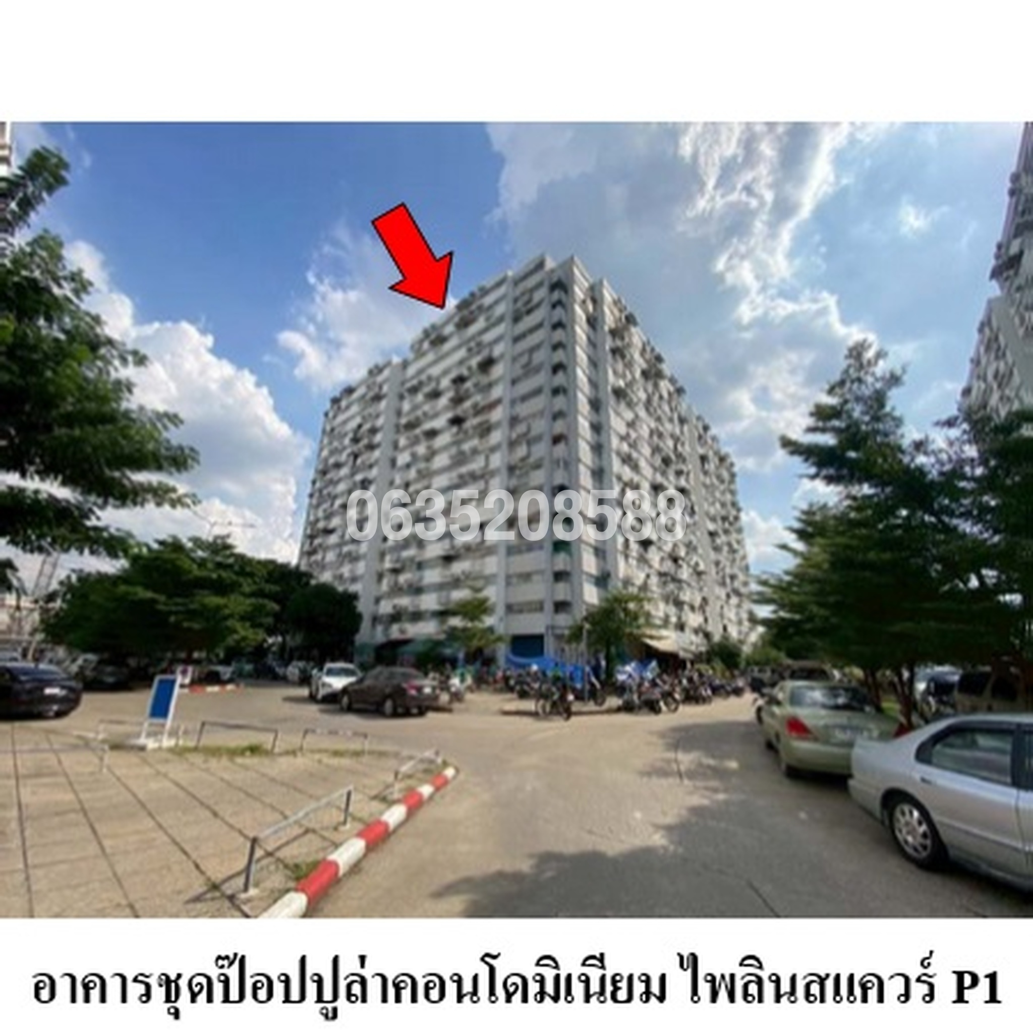 ขายคอนโด ป๊อปปูล่าคอนโด เมืองทองธานี ไพลินสแควร์ (พี) (Popular Condo Muangthong Thani (P))