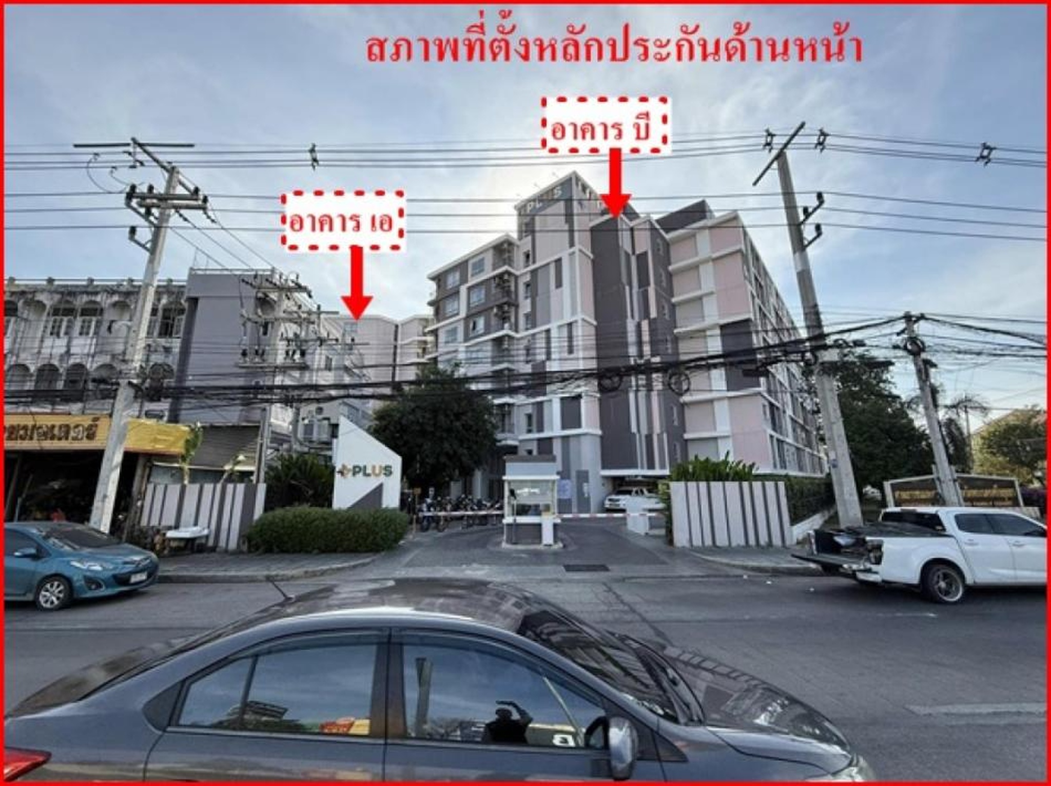 ทรัพย์สถาบันโดย GHB คอนโด พลัส คอนโดมิเนียม อยุธยา (Plus Condominium Ayutthaya)