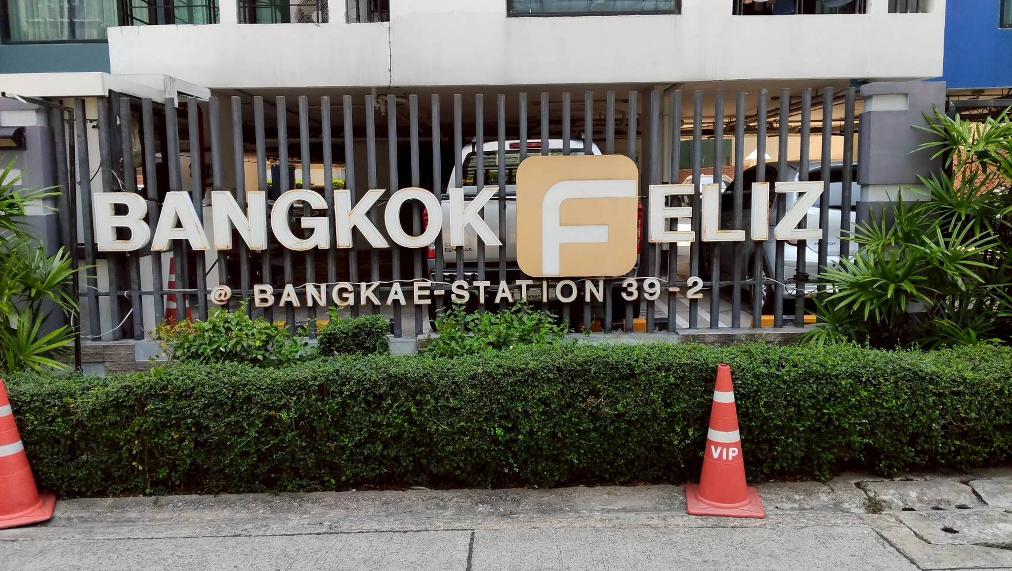 ทรัพย์สถาบันโดย JAM คอนโดใกล้ MRT บางแค แบงค์คอก เฟลิซ สถานีบางแค (Bangkok Feliz @Bangkhae Station)